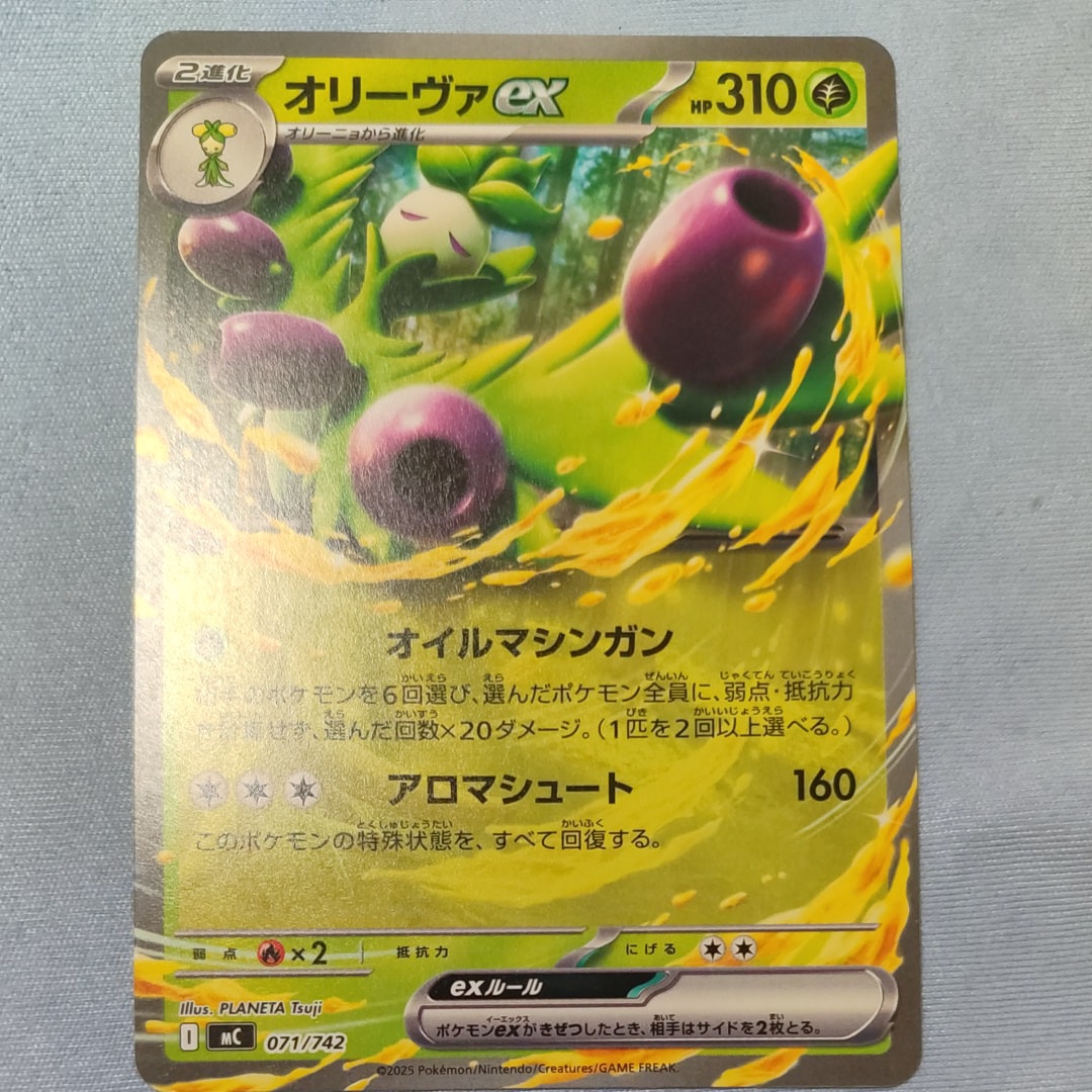 オリーヴァex [MC 071/742](スタートデッキ100「バトルコレクション」)