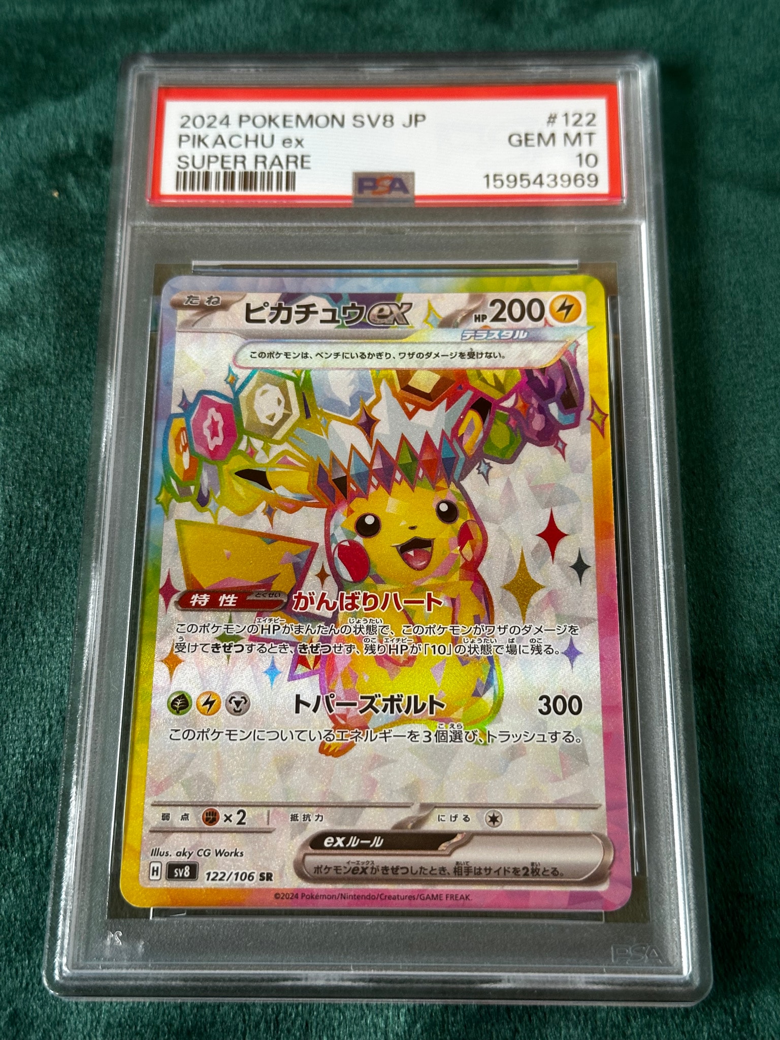 Pikachu ex