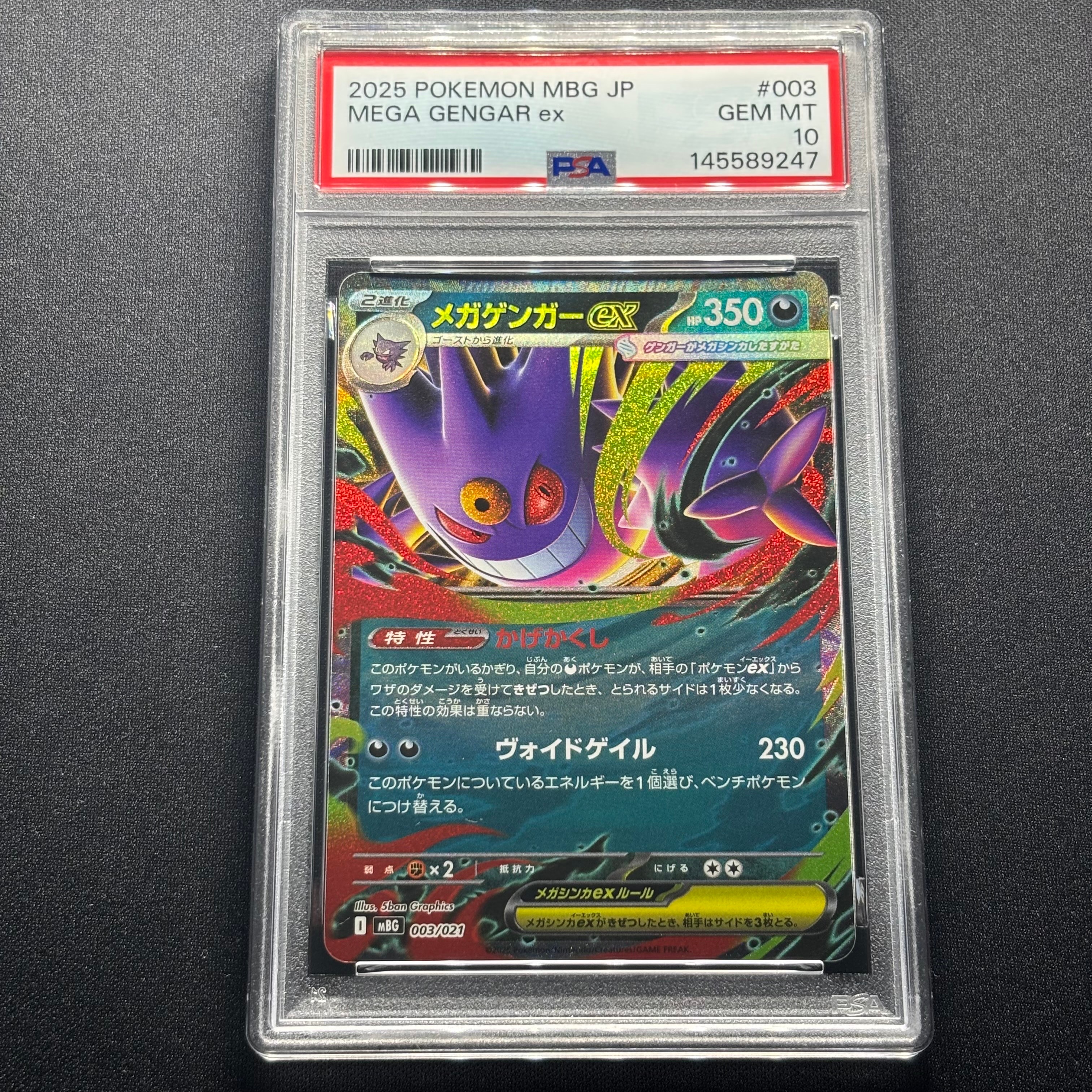 PSA10】ポケモンカードゲーム YU NAGABA × ポケモンカードゲーム