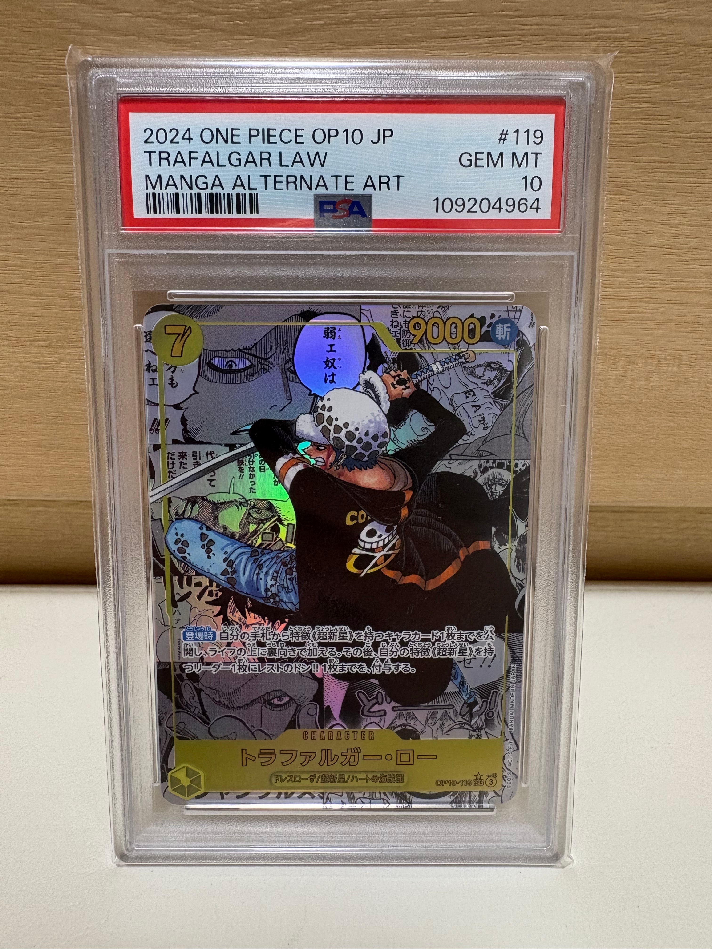 トラファルガー・ロー SEC-SP (コミパラ) [OP10-119](ブースターパック「王族の血統」)