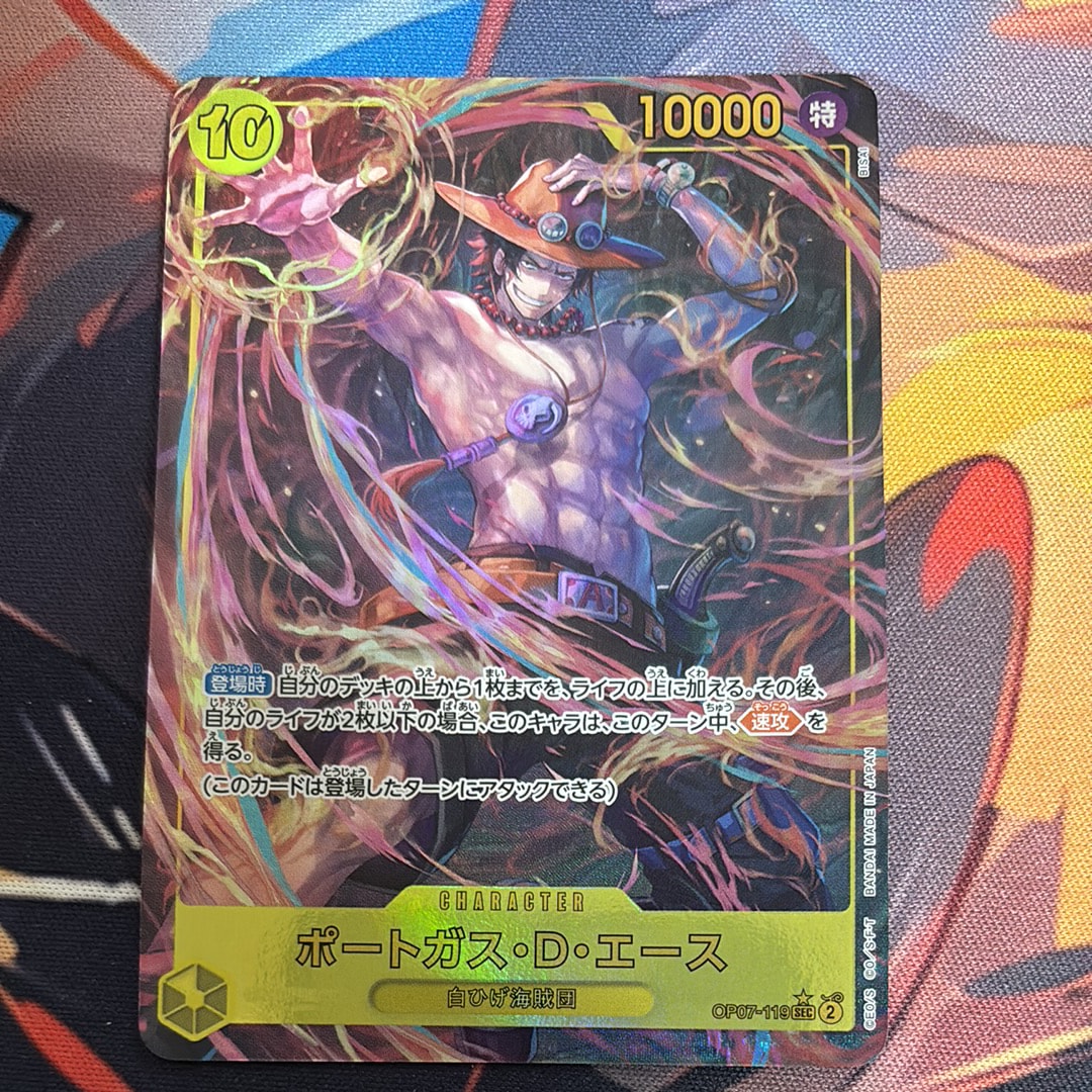 PSA10】ポートガス・D・エース SEC-P シリアルナンバー入り (開封済
