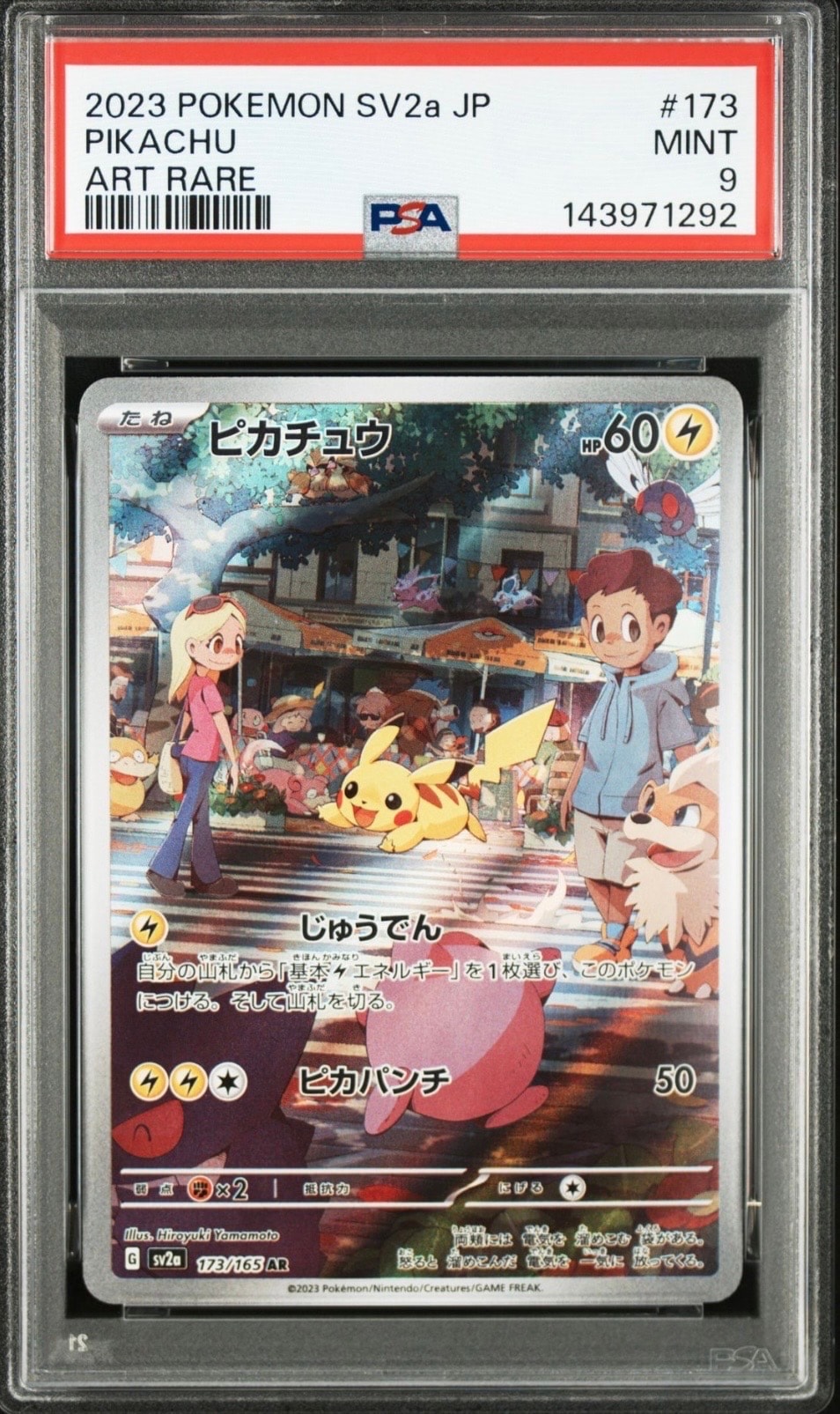 PSA9】ピカチュウ AR[SV2a 173/165](強化拡張パック「ポケモンカード