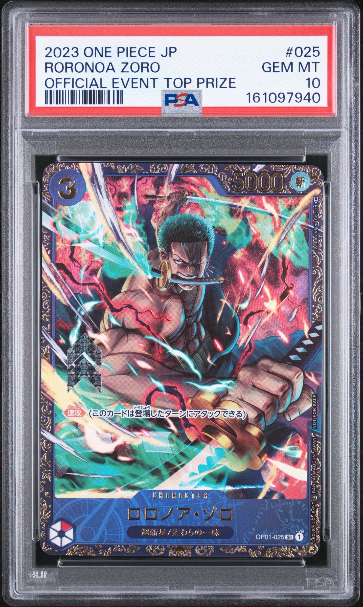 ロロノア・ゾロ SR [OP01-025] (フラッグシップバトル記念品)通販