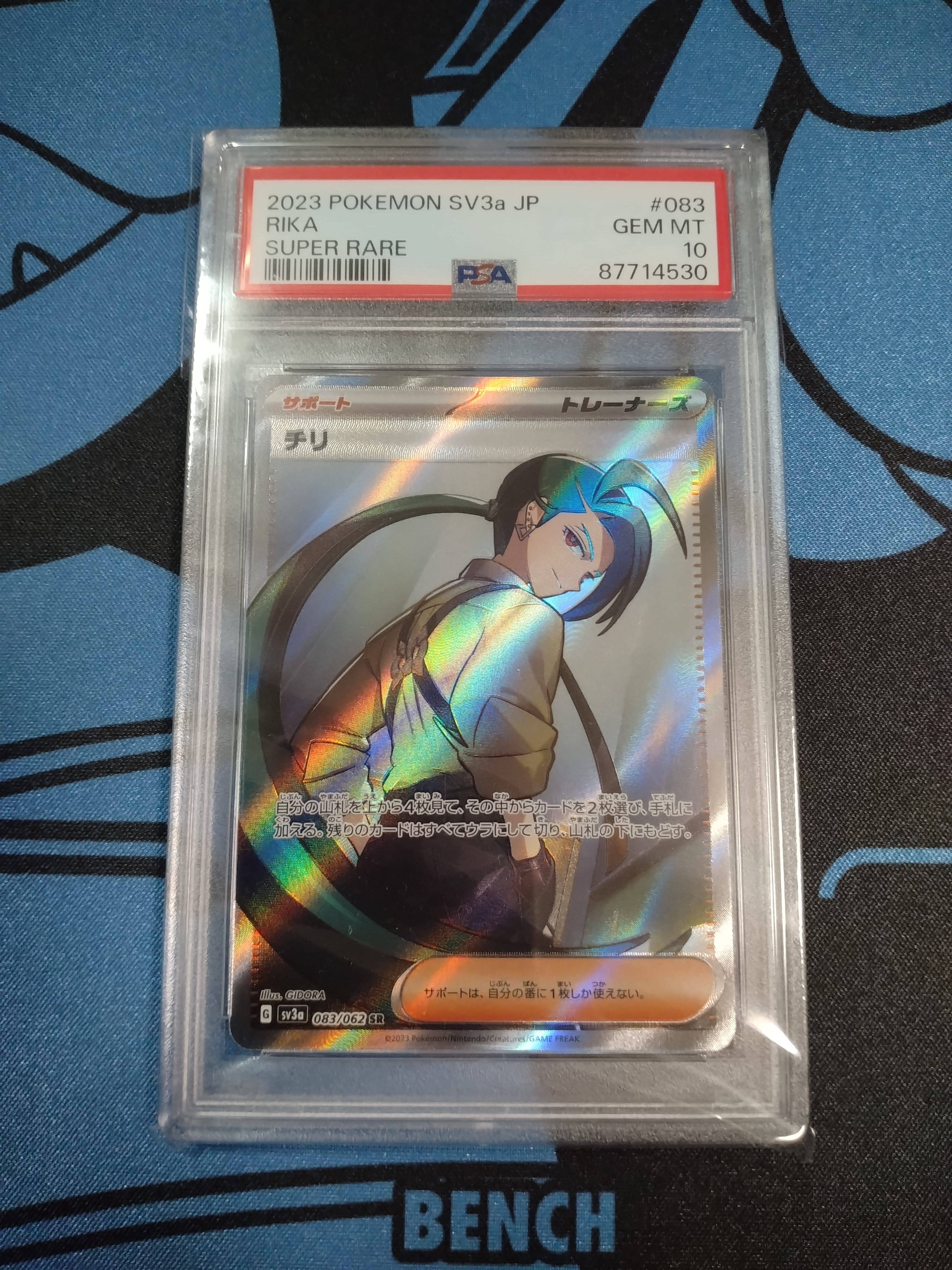 チリ SR[SV3a 083/062](強化拡張パック「レイジングサーフ」)の新品