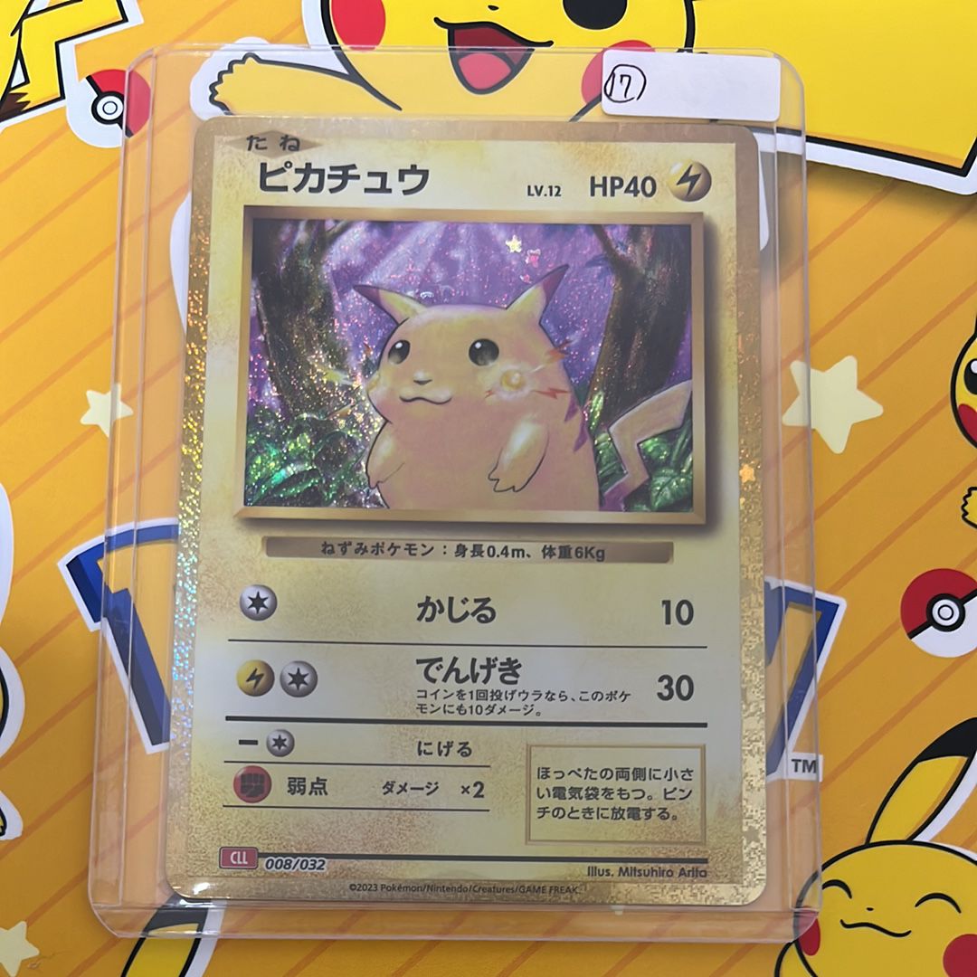 ピカチュウ [CLL 008/032](ポケモンカードゲーム Classic)