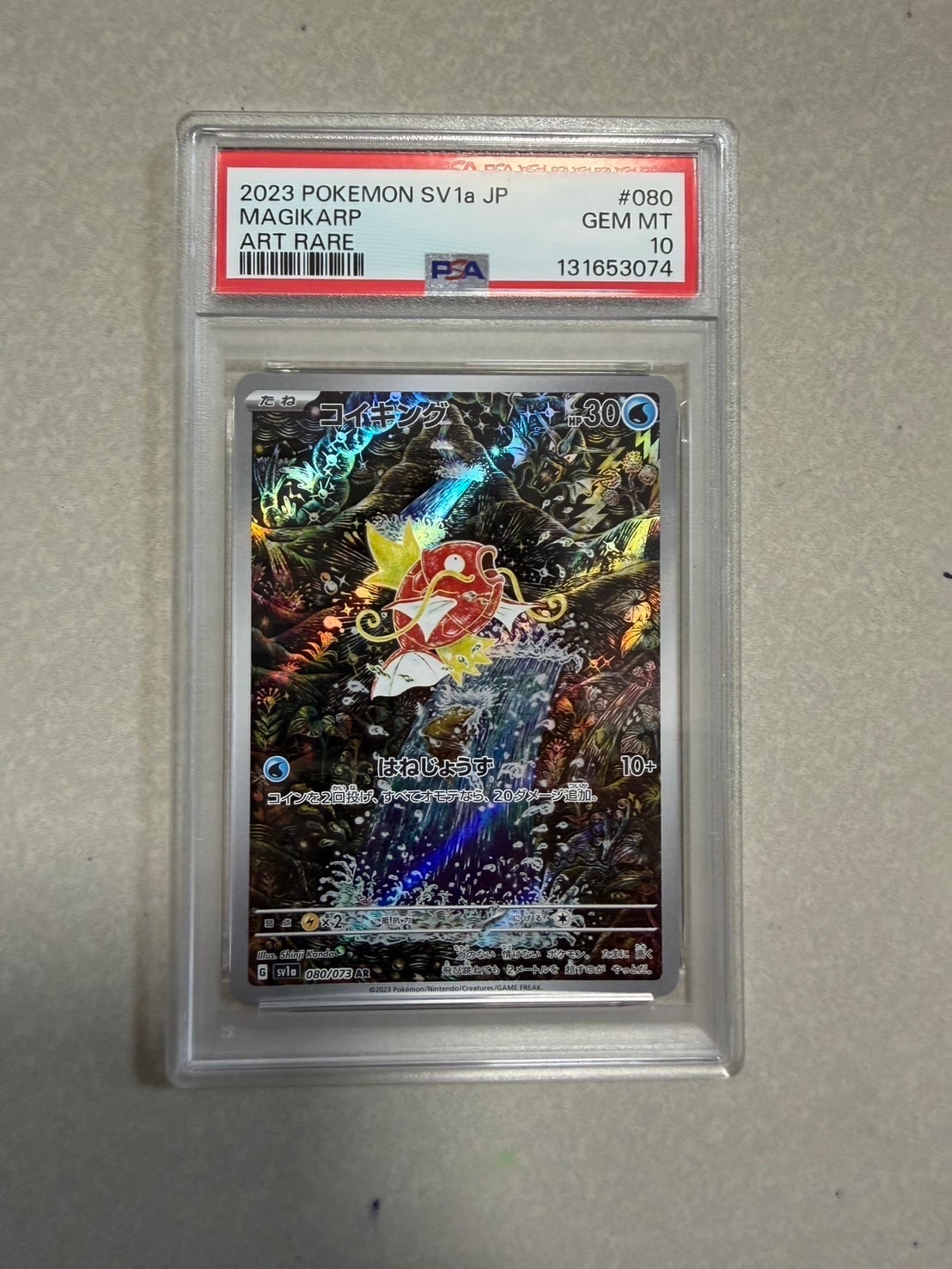 カビゴン ☆ [PCG1 074/082](拡張パック「伝説の飛翔」)の新品/中古