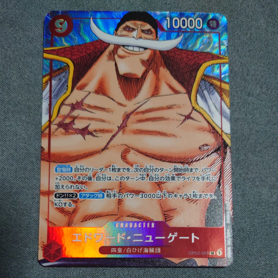 エドワード・ニューゲート SR-P [OP02-004] (ブースターパック頂上決戦)