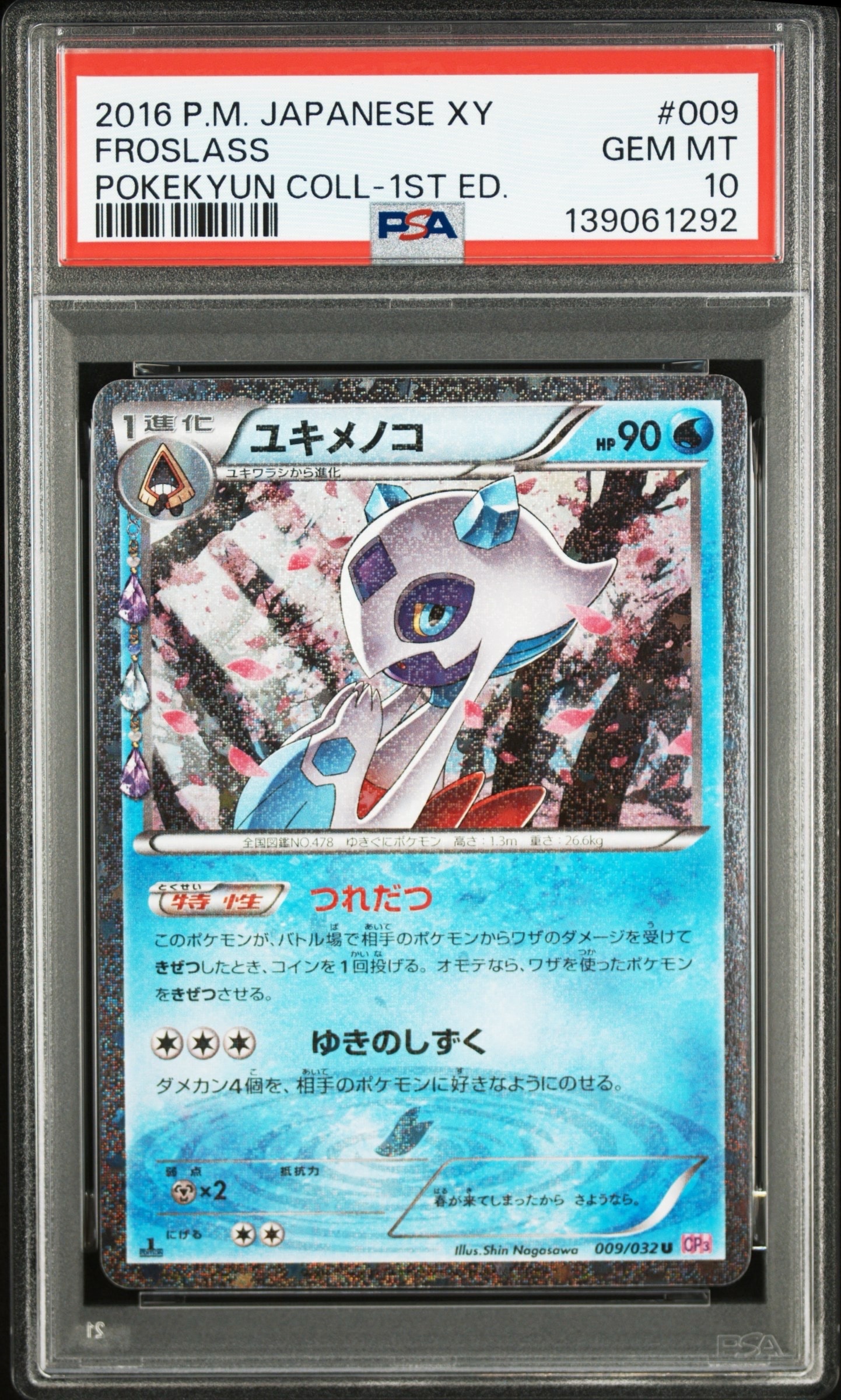 PSA10】ユキメノコ U :1ED [CP3 009/032](コンセプトパック「ポケ