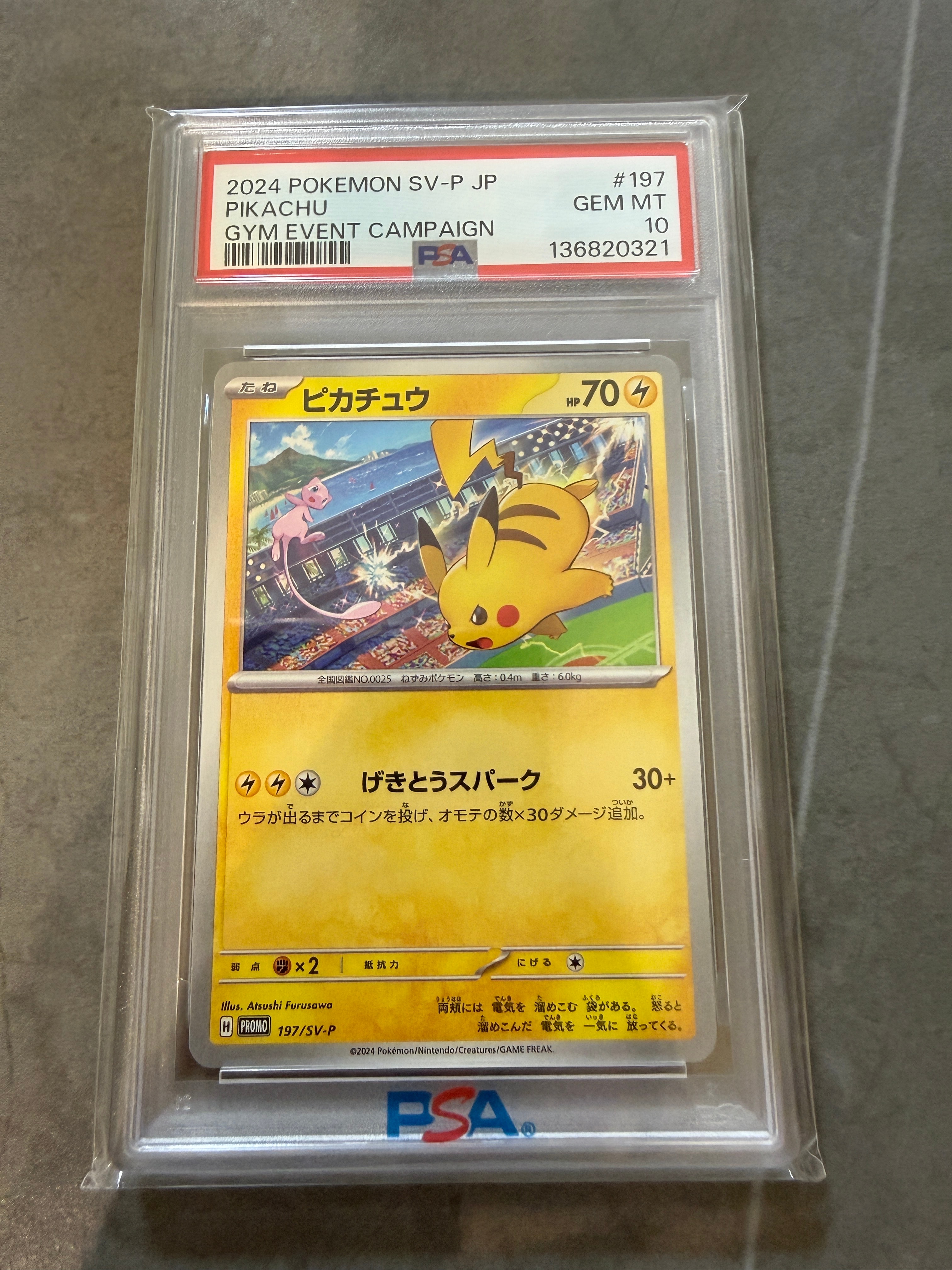 グズマ エクストラバトルの日: プロモ[SM-P 396](プロモーションカード