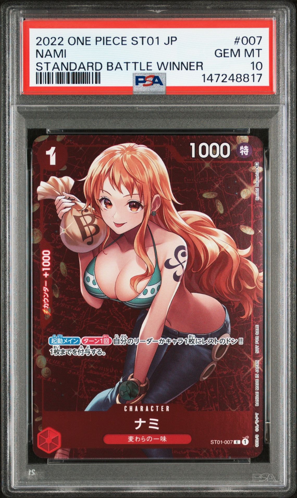 ナミ P [ST01-007]  (スタンダードバトル 優勝記念品)