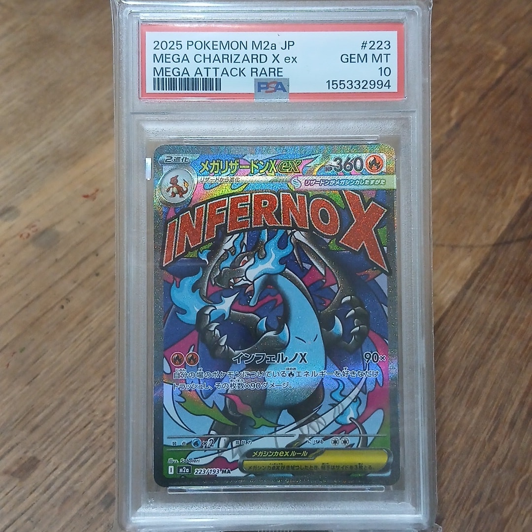 Mega Charizard X ex