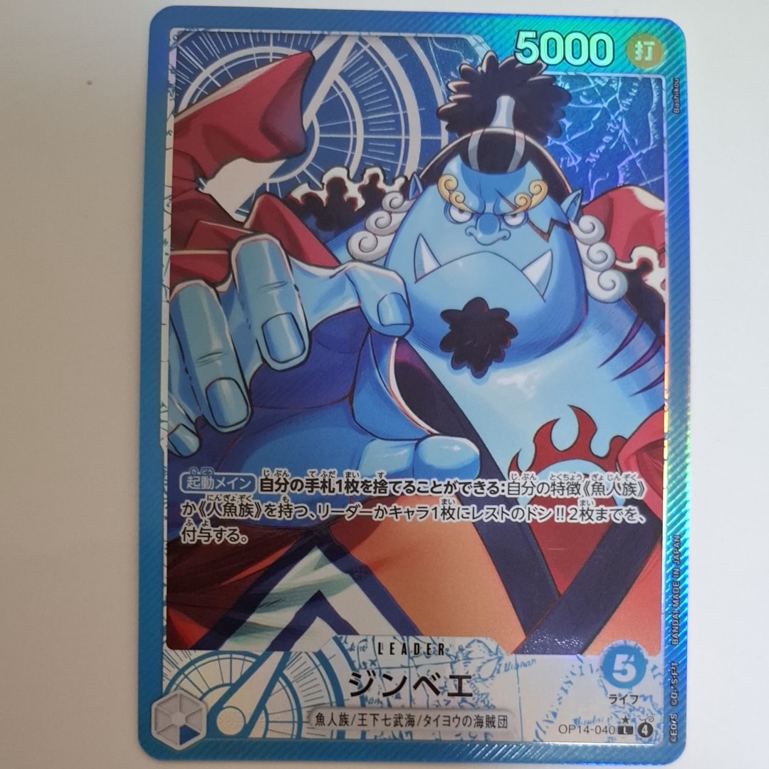 ジンベエ L-P [OP14-040](ブースターパック「蒼海の七傑」)の新品/中古