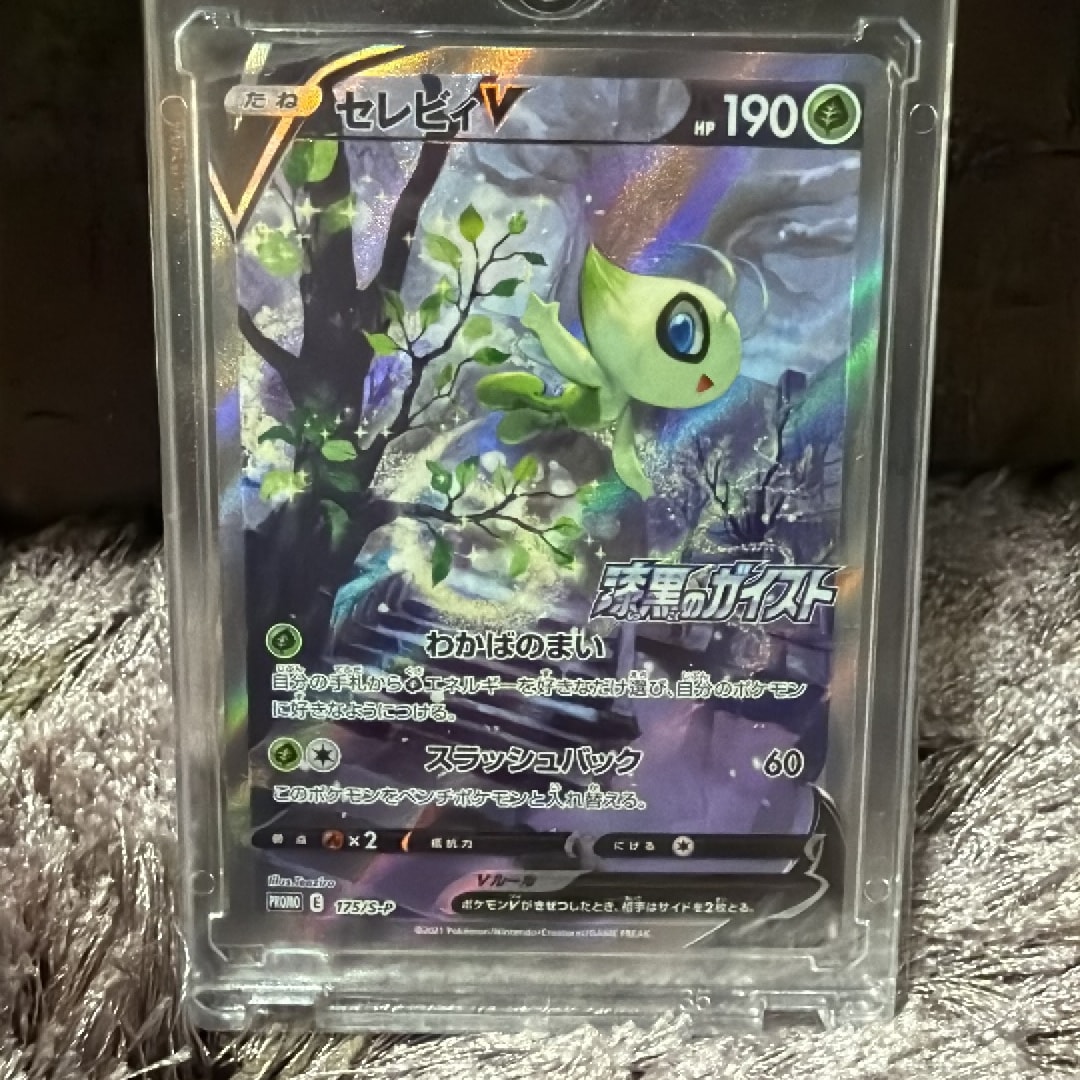 セレビィV プロモ 175/S-P 漆黒のガイスト PSA9 Celebi V SA 175/S-P