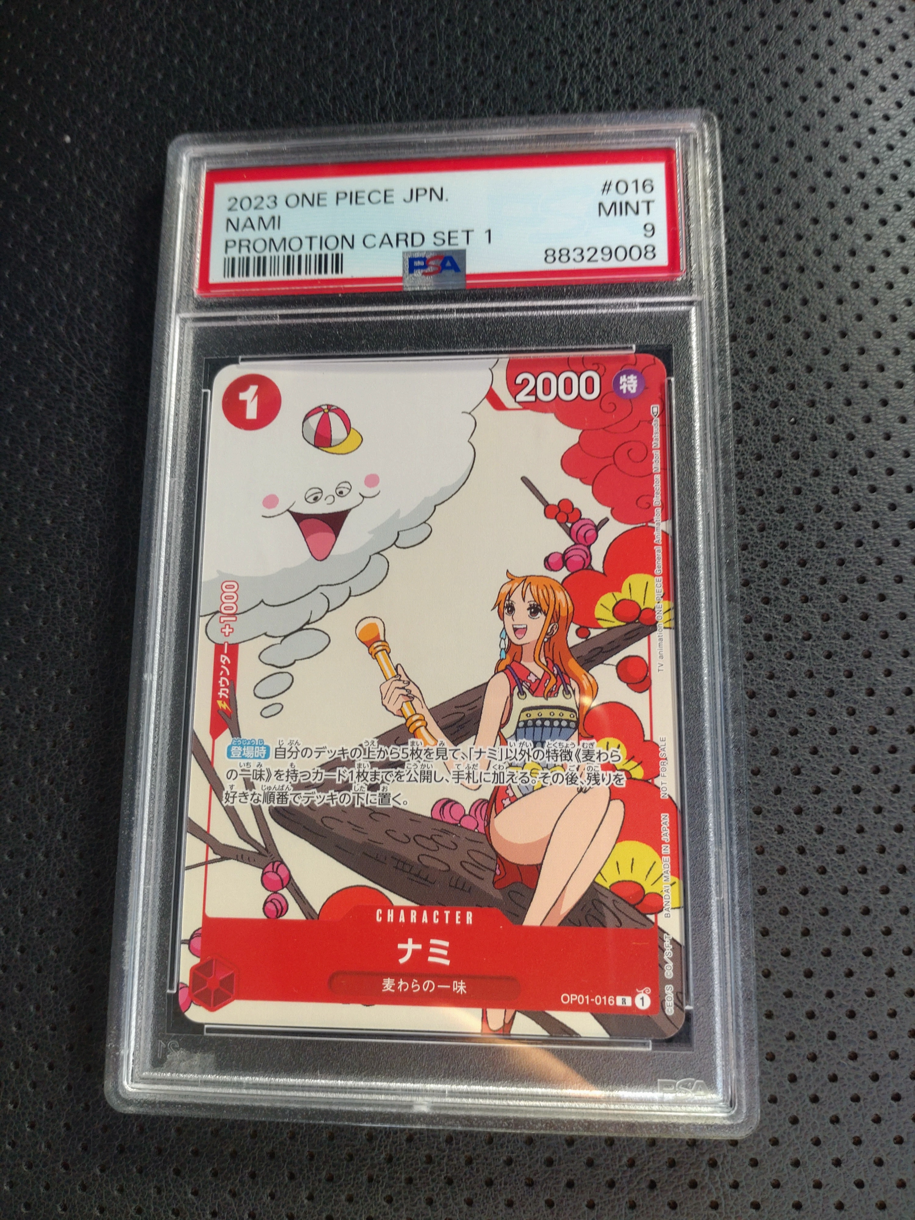 PSA9】ナミ R [OP01-016] ( カイドウに挑め!!第1シーズン) 1枚の中古