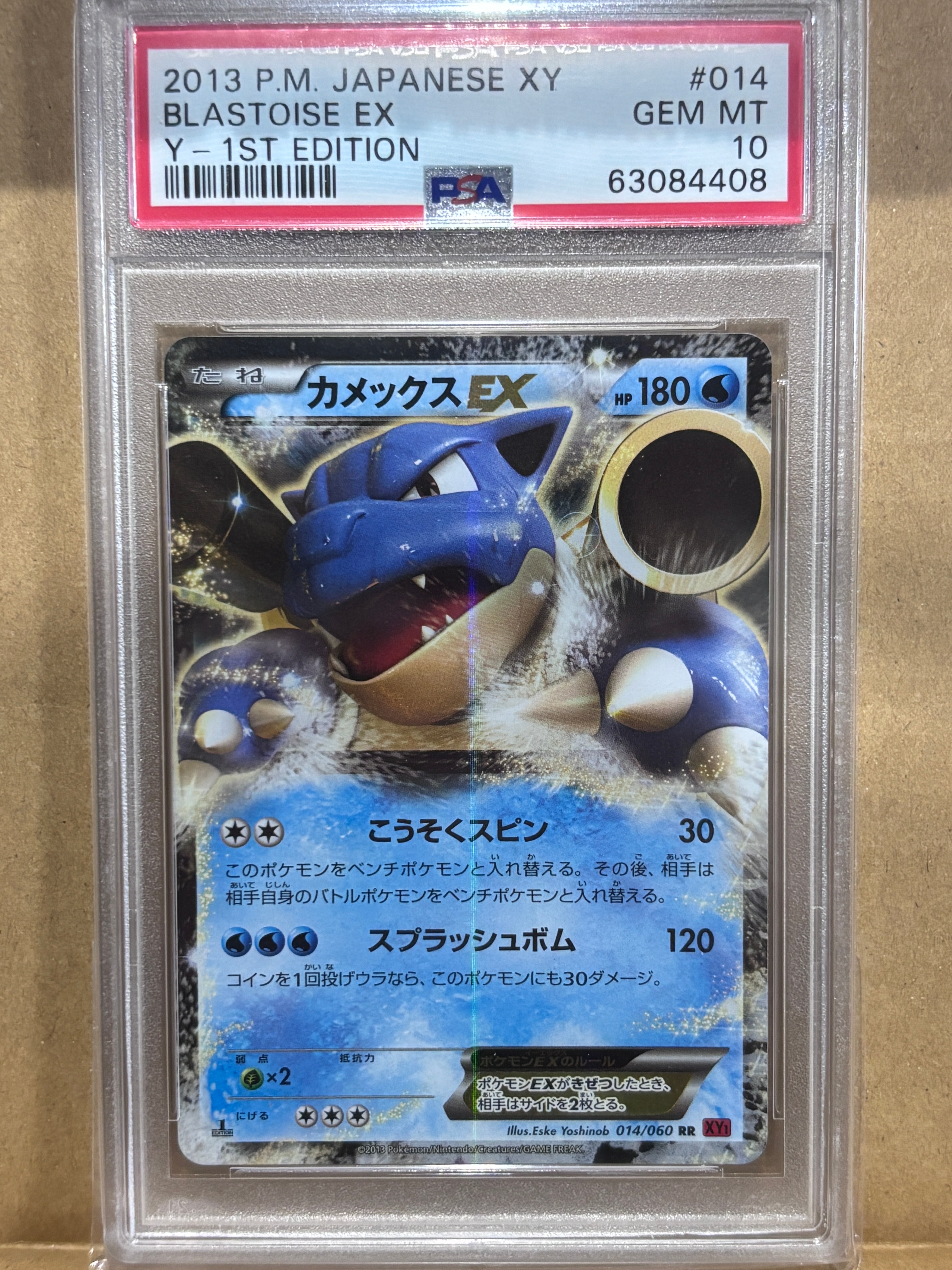 カメックスEX RR :1ED [XY1 014/060](ポケモンカードゲーム「拡張パック コレクションY」)