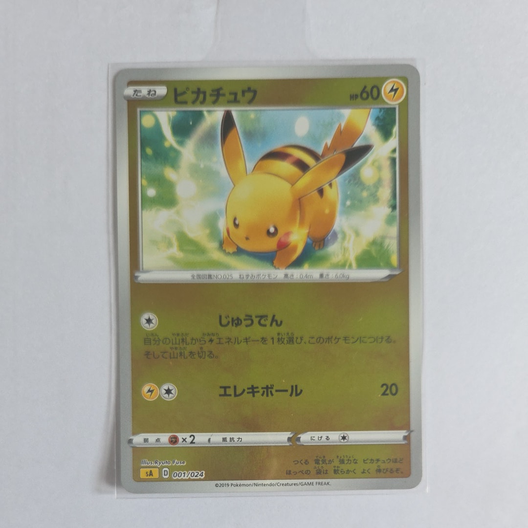 ピカチュウ: ミラー [SA-L 001/024](スターターセットV「雷」)の新品
