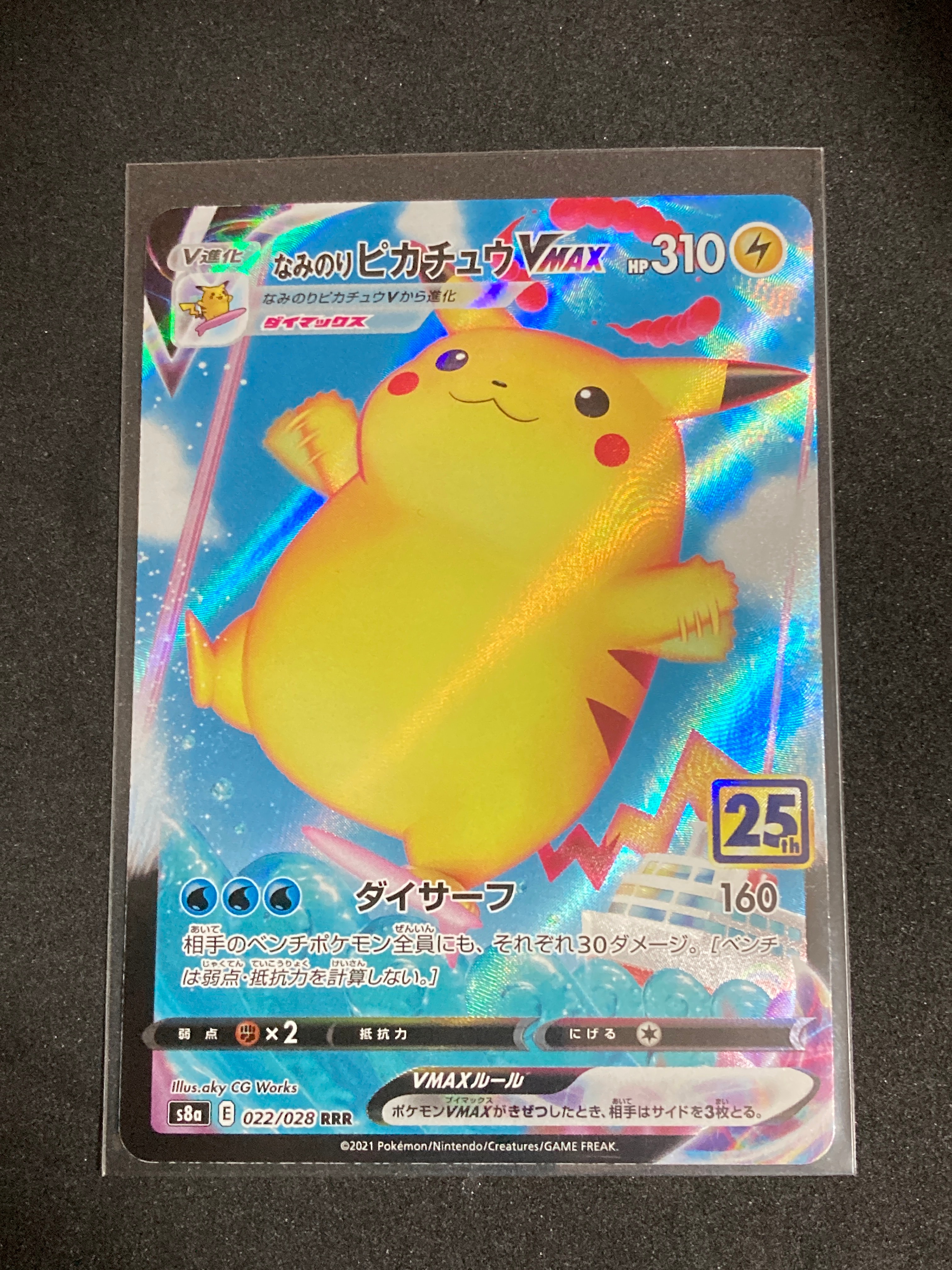 PSA10】ピカチュウ ○ : 旧裏 [PMCG1-2](拡張パック