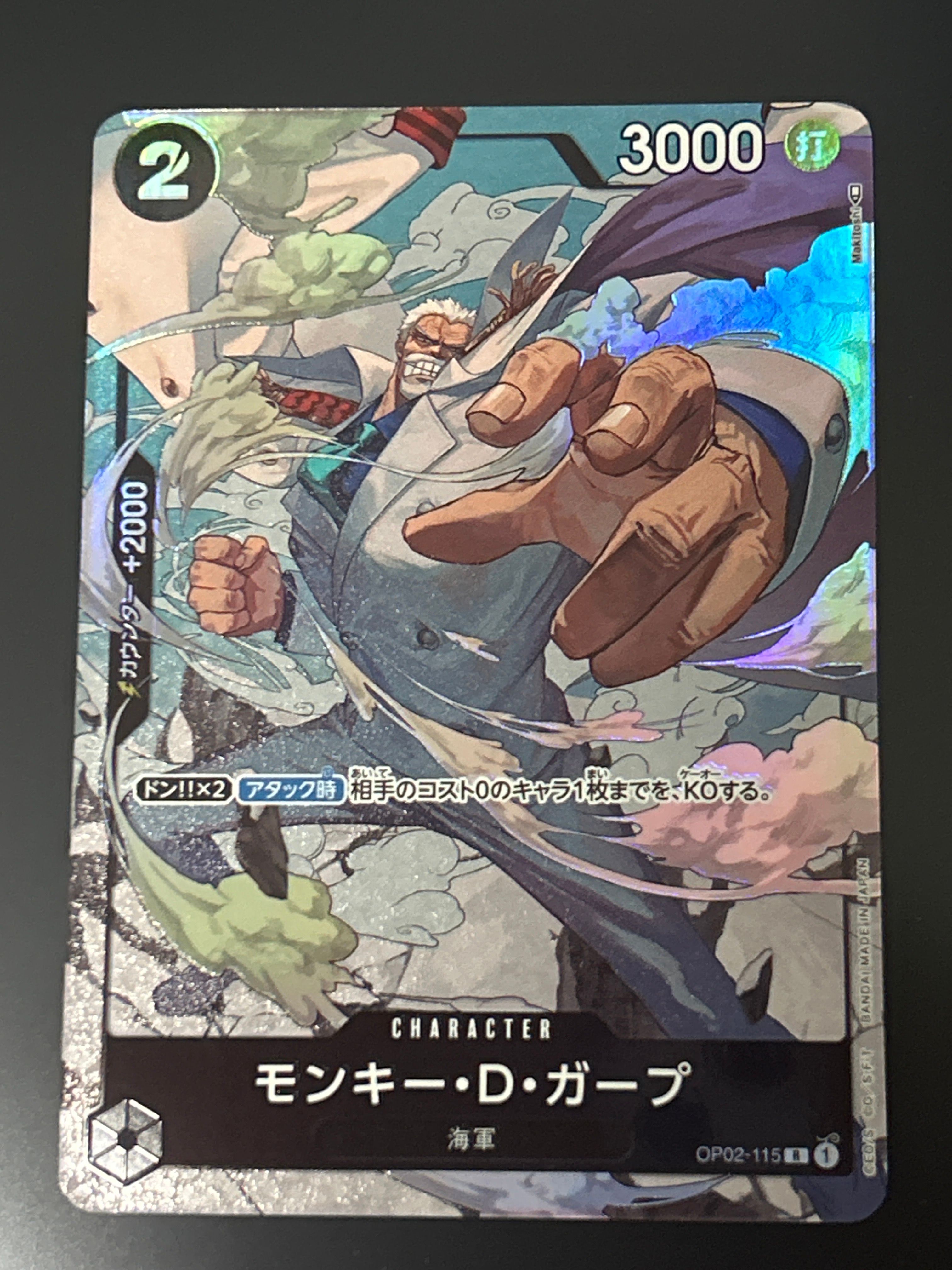 モンキー・D・ガープ R-P [OP02-115] (ブースターパック頂上決戦)