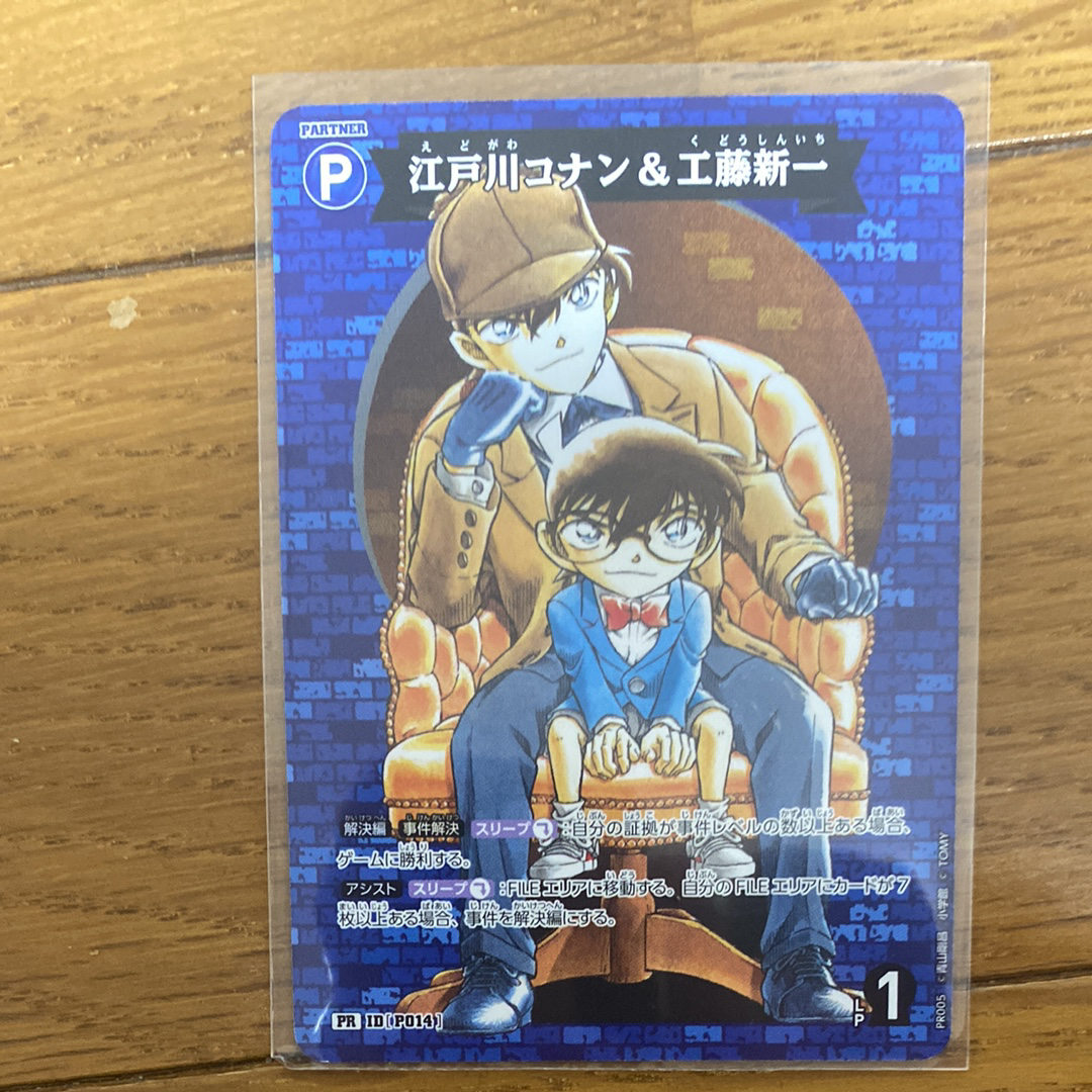 ベルモット PR [B03129](プロモーションカード「少年サンデーGX 1月号
