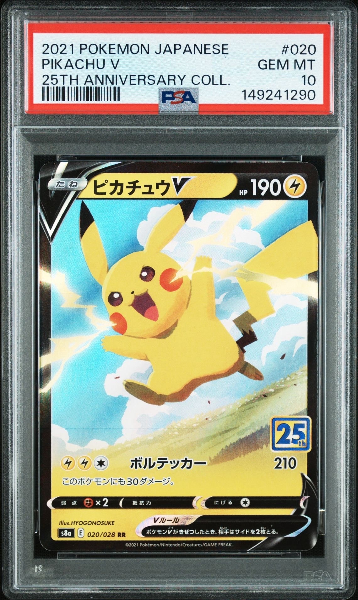 スターミー ☆ : 旧裏 [neo3 No.121](ポケモンカード☆neo 拡張パック