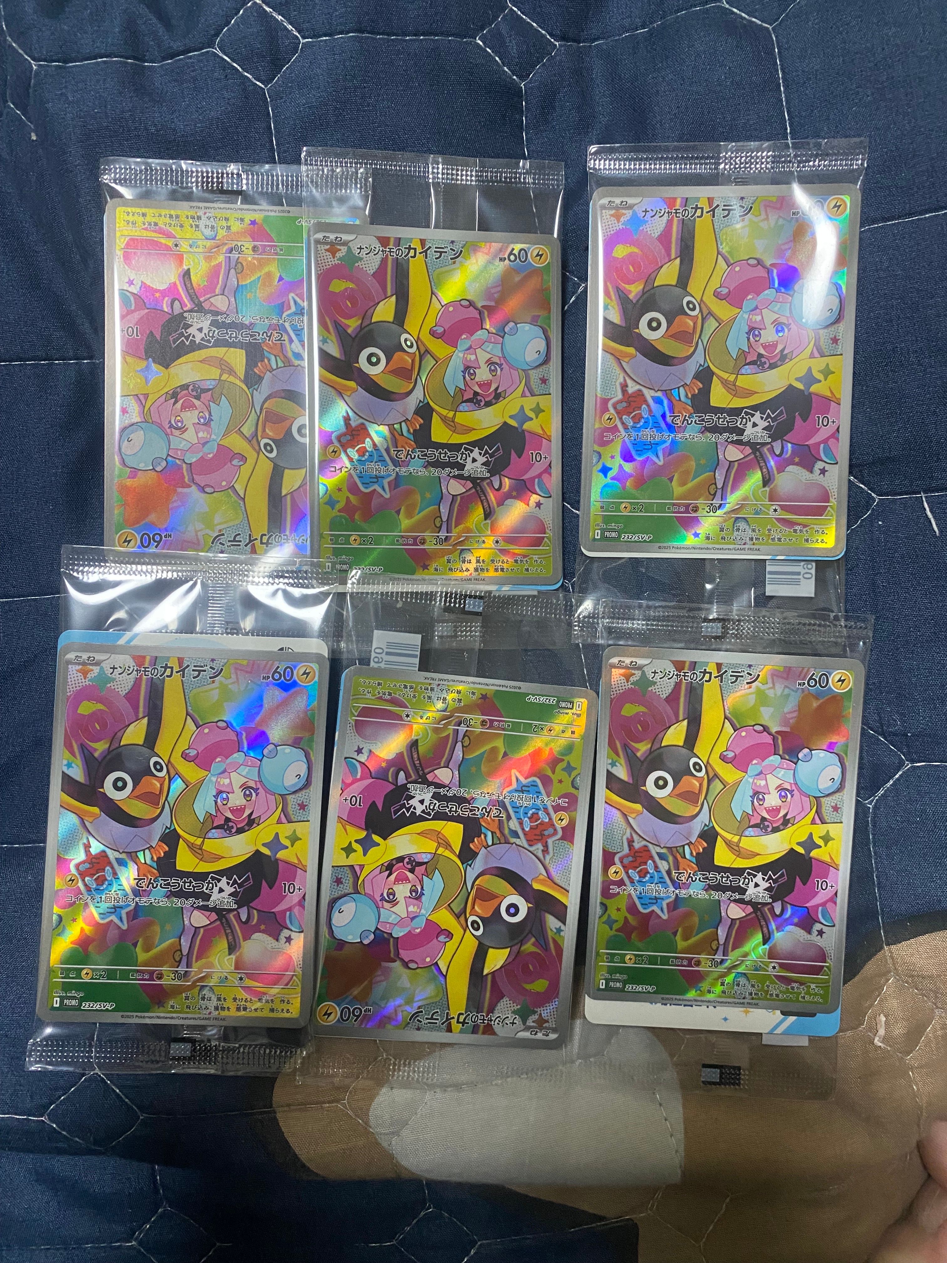 ナンジャモのカイデン P [SV-P 232](プロモーションカード「拡張パック バトルパートナーズ Box購入キャンペーン」)
