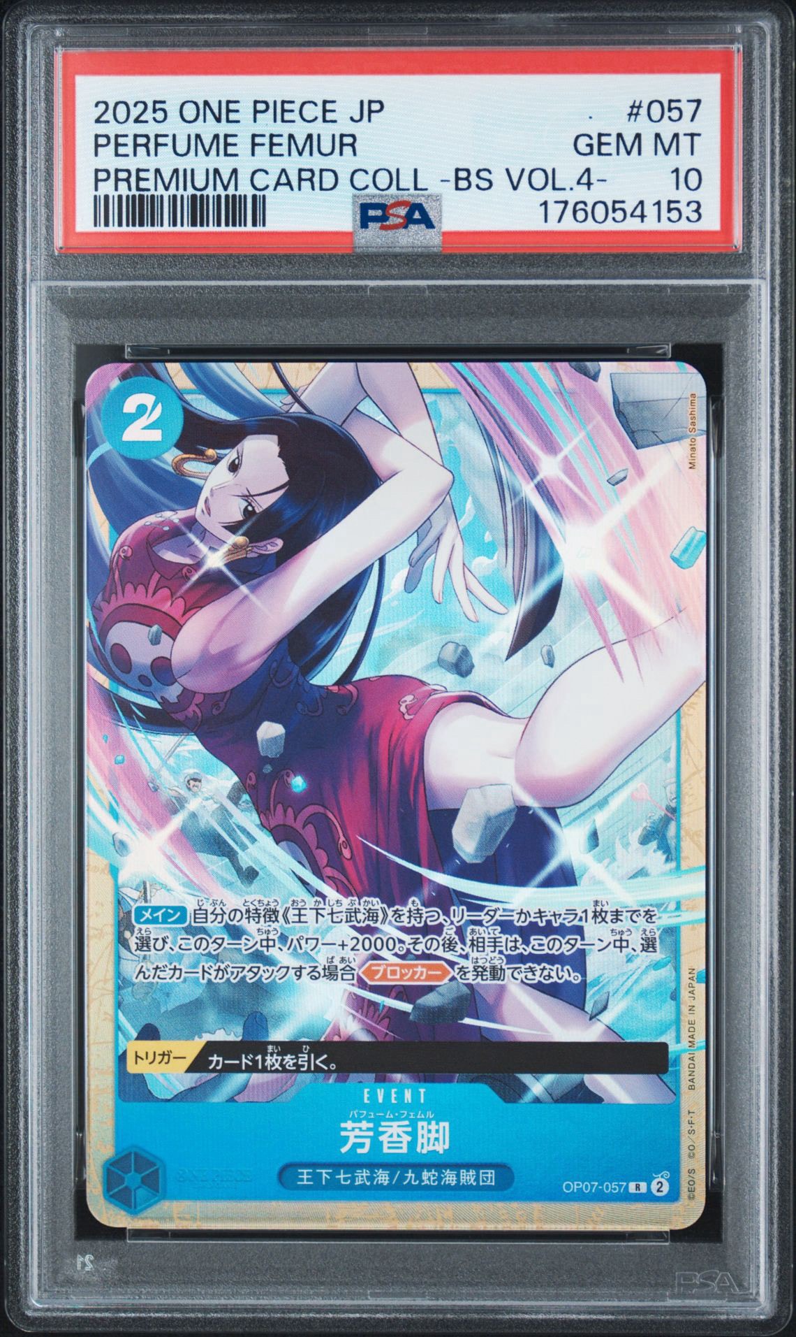 PSA10】芳香脚 R [OP07-057](プレミアムカードコレクション「ベスト