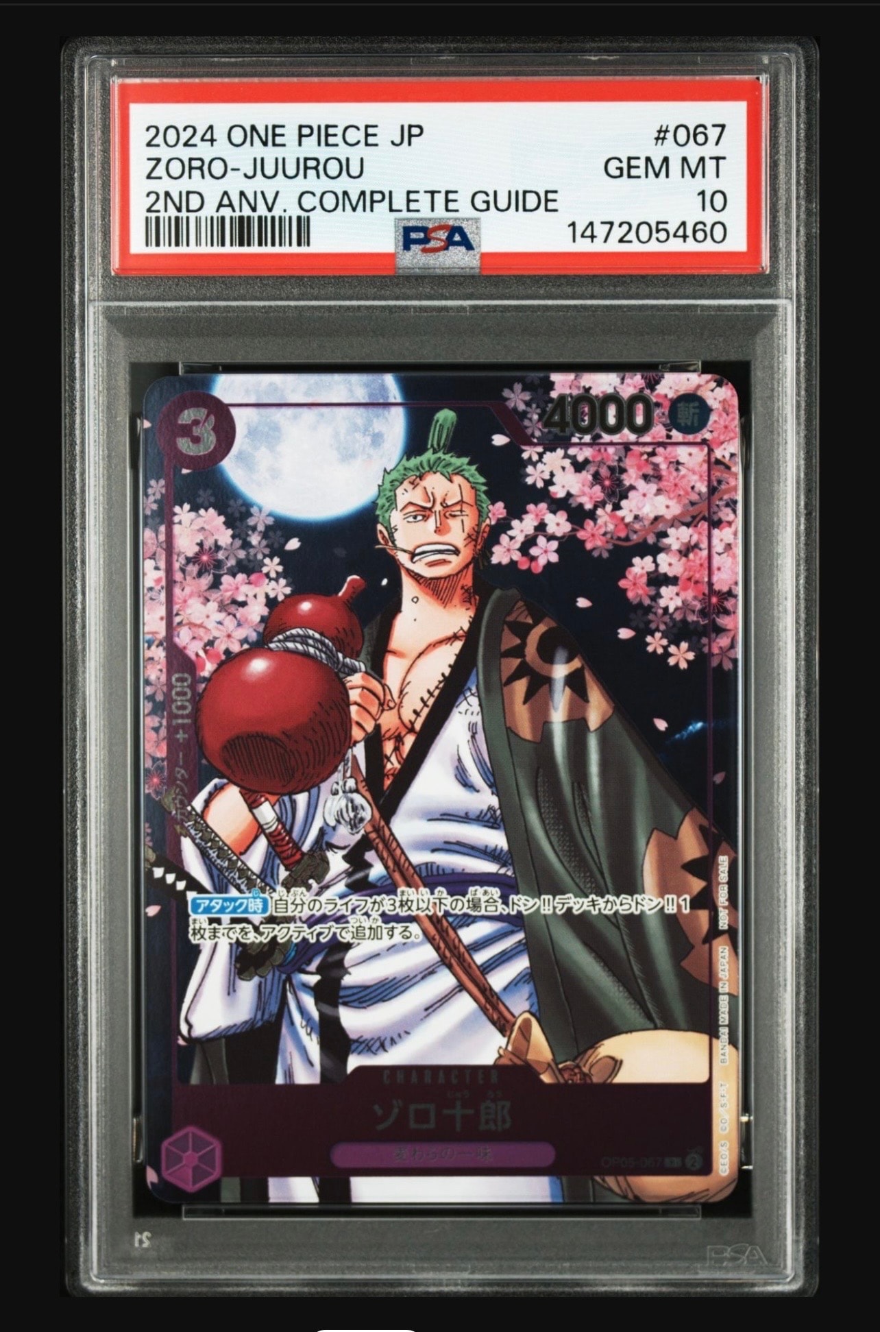 d*4様 ロロノア・ゾロ ドンカード熊本県スペシャル PSA9】ドン!!カード : ロロノア・ゾロ (プレミアムカードコレクション