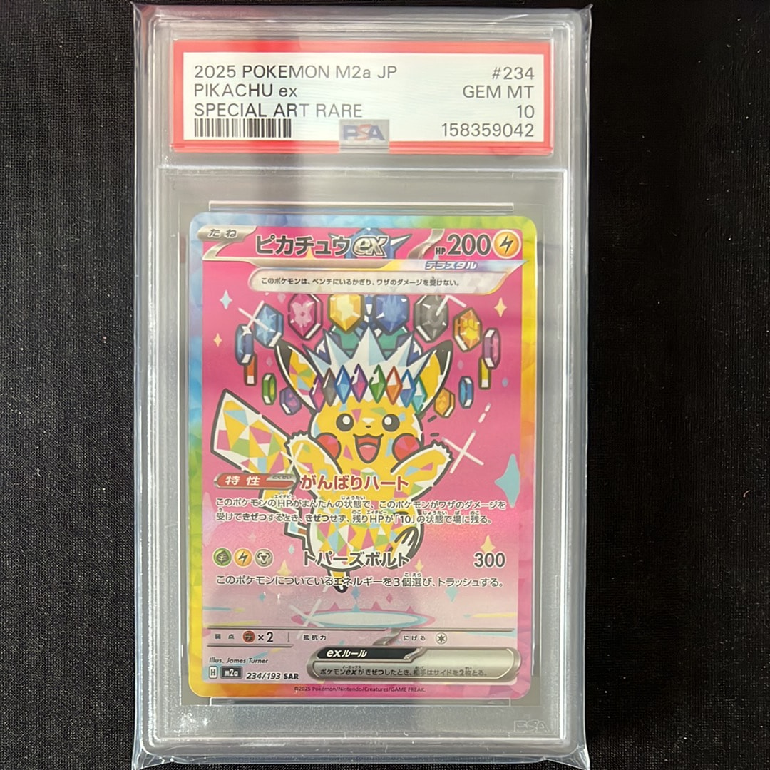 パオジアンex SAR[SV2P 093/071](拡張パック「スノーハザード」)の新品