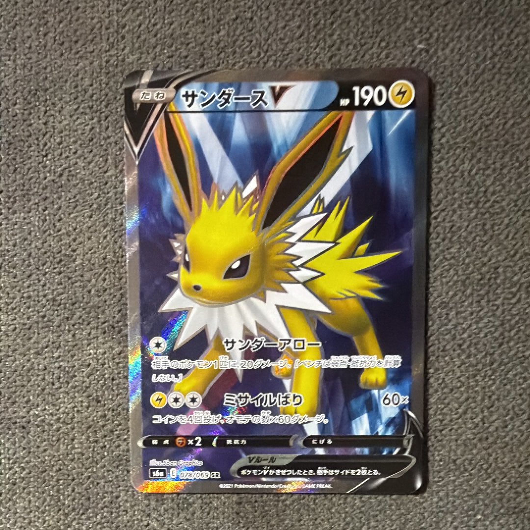 PSA10】サンダースV SR[S6a 078/069](強化拡張パック「イーブイ