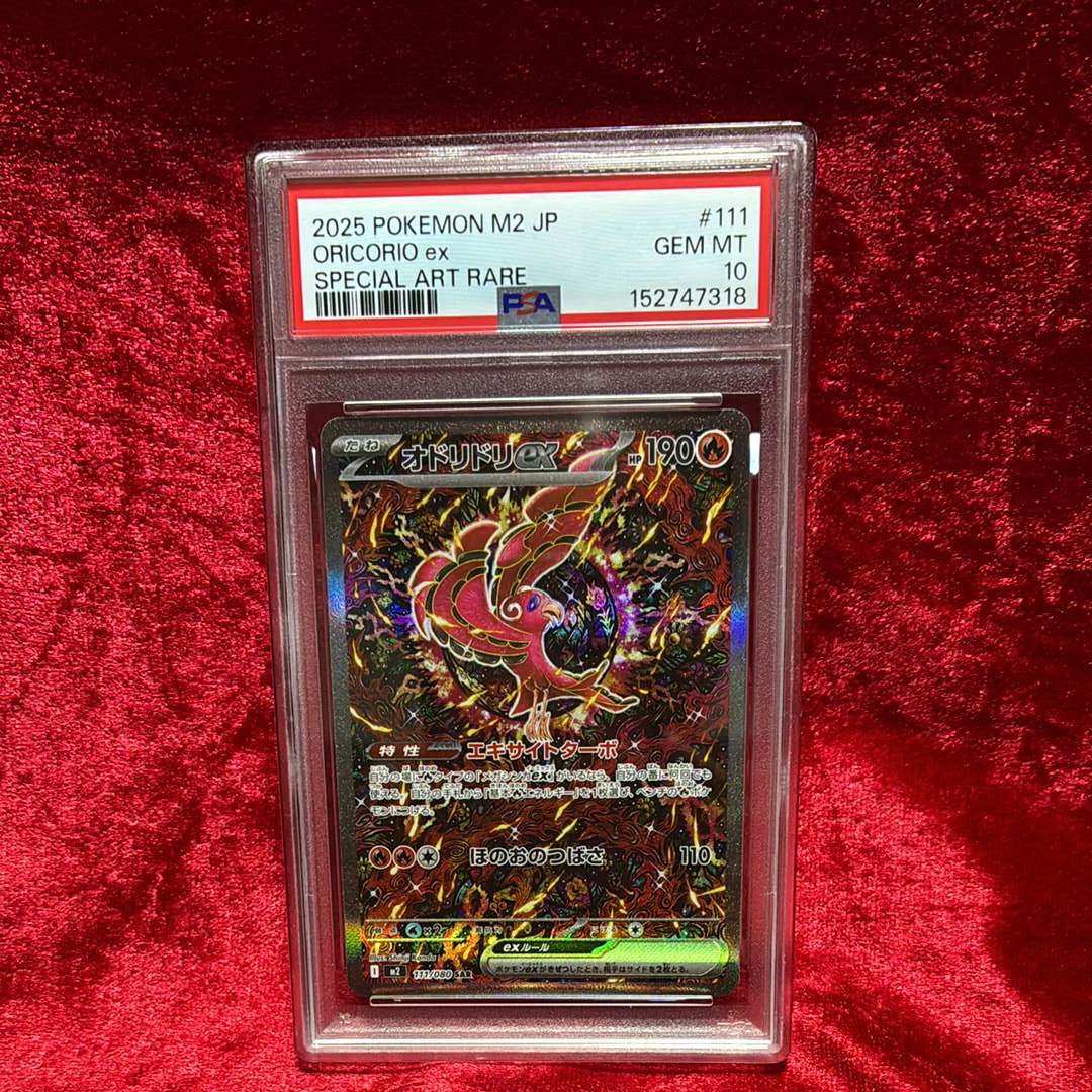 PSA10】ロケット団のミミッキュ :ロケット団マークミラー [M2a 079/193