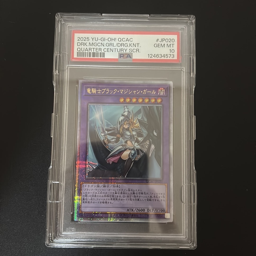 PSA10 GEM MT 竜騎士ブラック•マジシャン•ガール　25th シク PSA10 GEM MT 竜騎士ブラック•マジシャン•ガール 25th シク PSA10 GEM