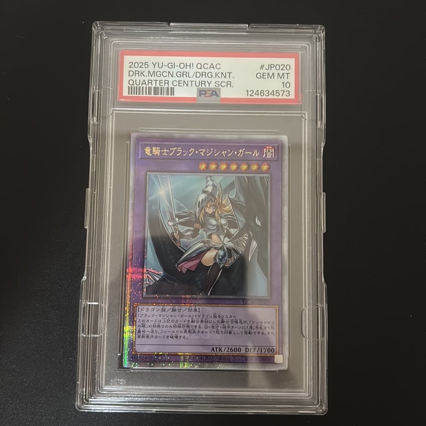 PSA10 GEM MT 竜騎士ブラック•マジシャン•ガール 25th シク PSA10 GEM PSA10 GEM MT 竜騎士ブラック•マジシャン•ガール 25th シク PSA10 GEM