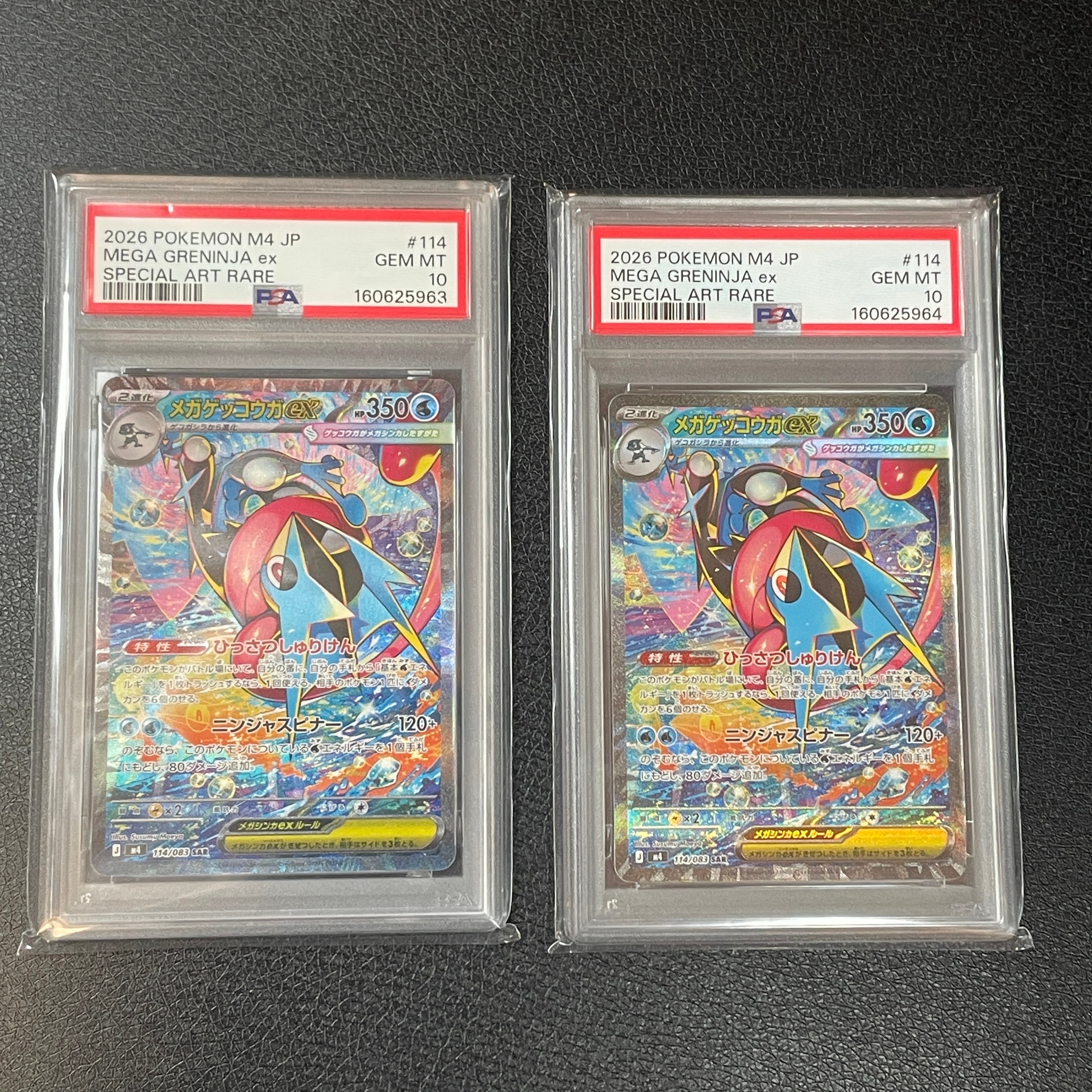 メガゲッコウガex SAR [M4 114/083](拡張パック「ニンジャスピナー」)