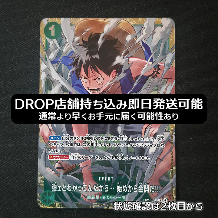 PSA10】強ェとわかってんだから… 始めから全開だ!!! R [OP13-040