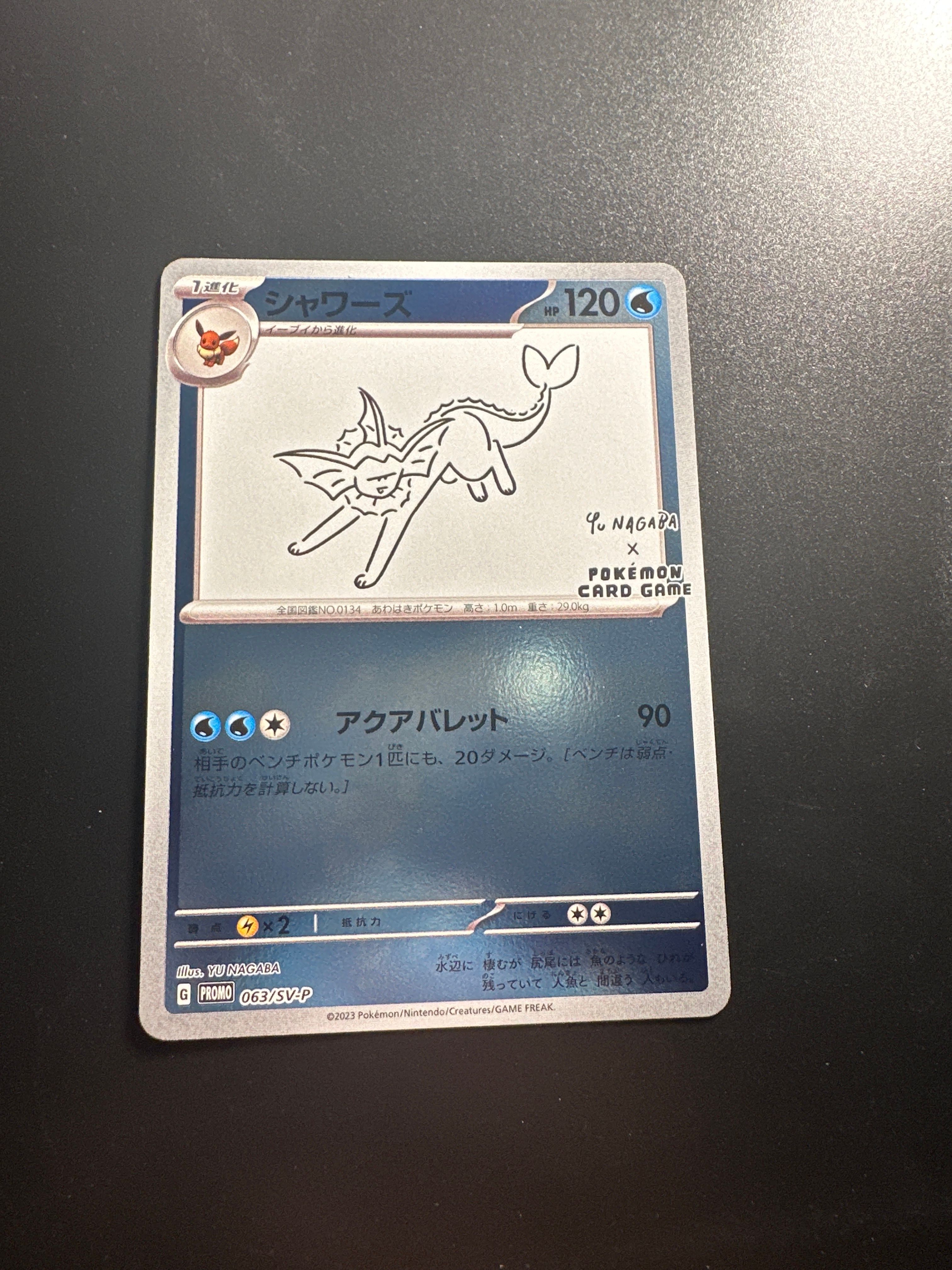 シャワーズ: プロモ [SV-P 063](「YU NAGABA×ポケモンカードゲーム」プロモーションカード「SV-P」)