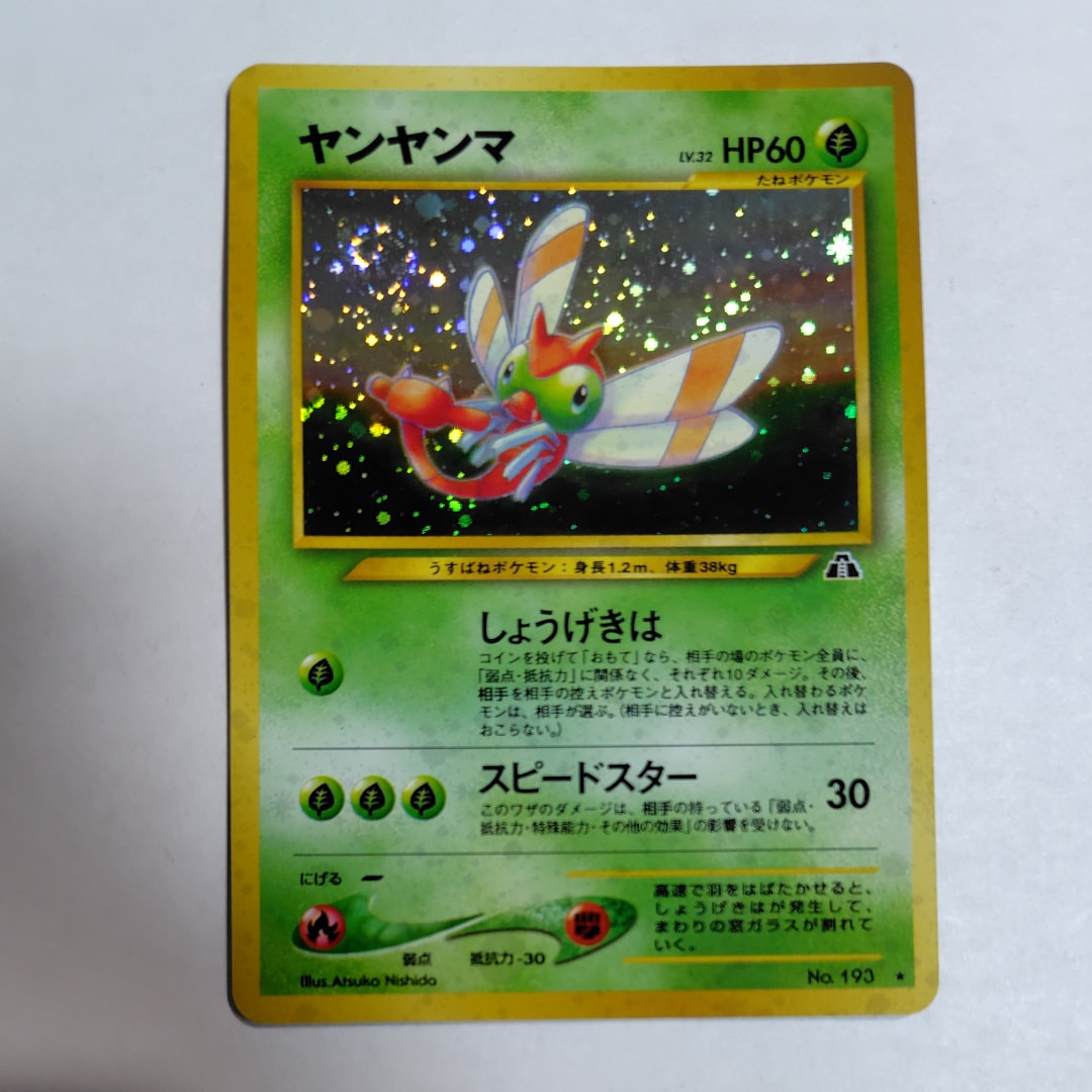 PSA10】そらをとぶピカチュウV RR[s8a 023/028](拡張パック「25th