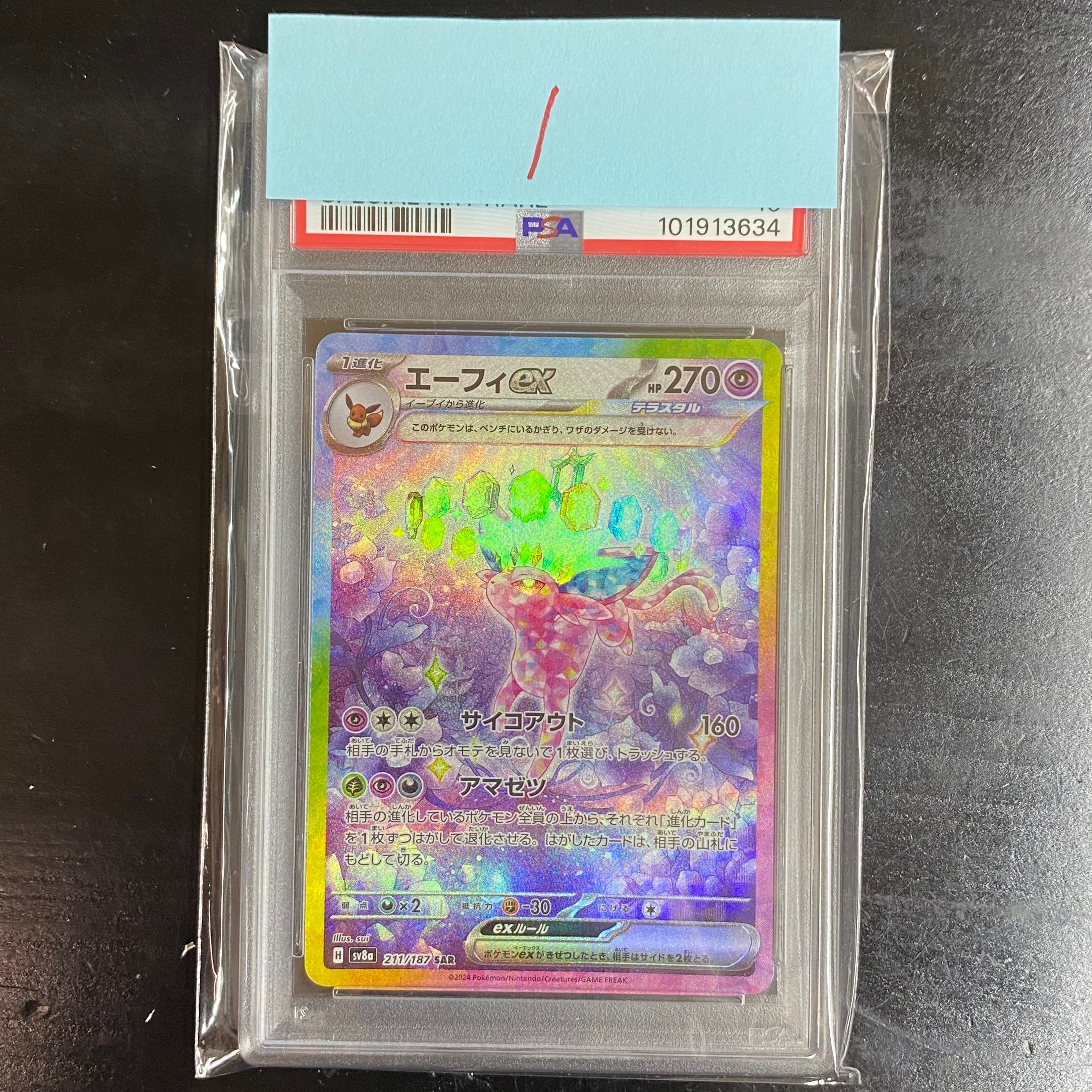 PSA10】エーフィex SAR [SV8a 211/187](ハイクラスパック「テラスタル