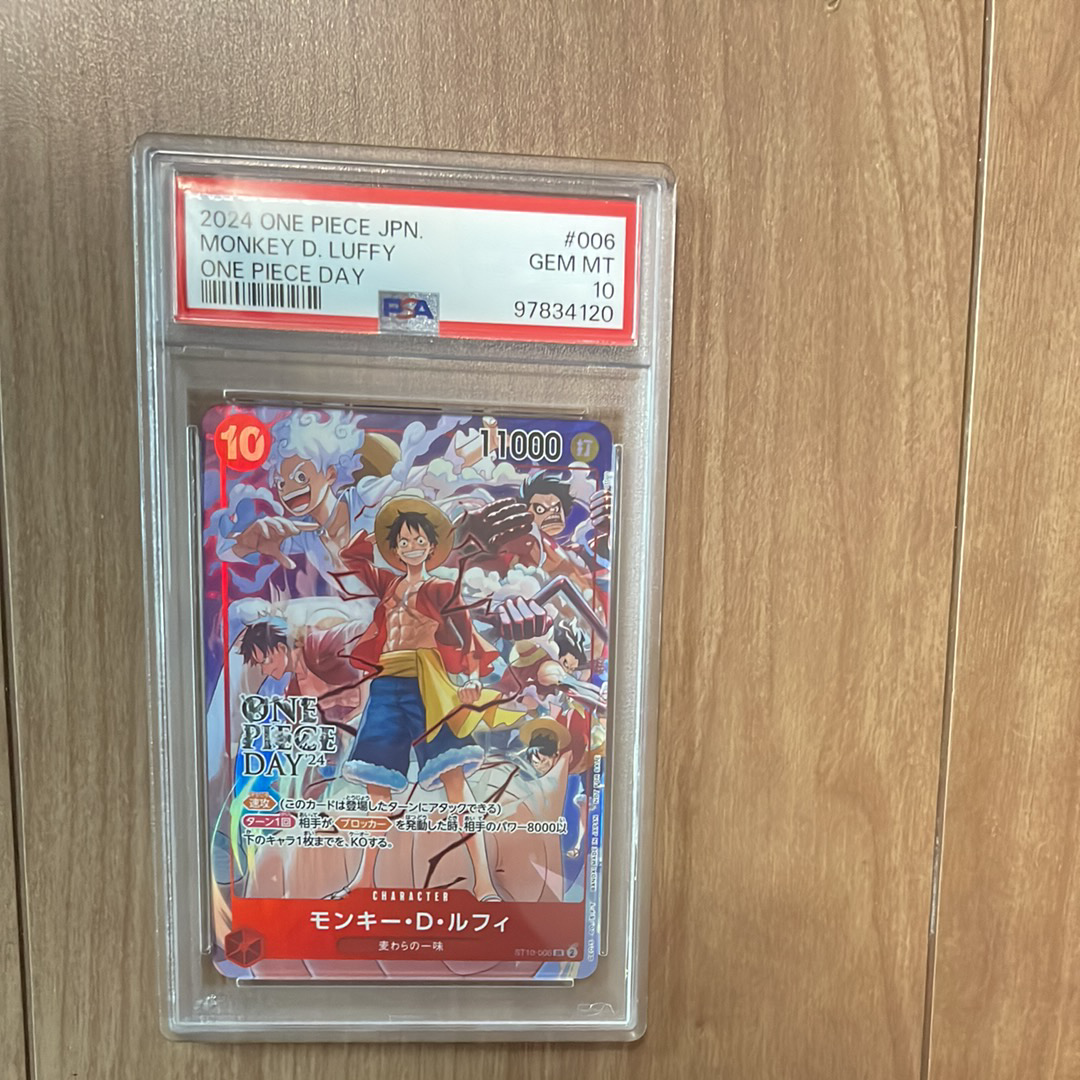 モンキー・D・ルフィ SR [ST10-006](プロモーションカード「ONE PIECE DAY'24 来場者特典」)