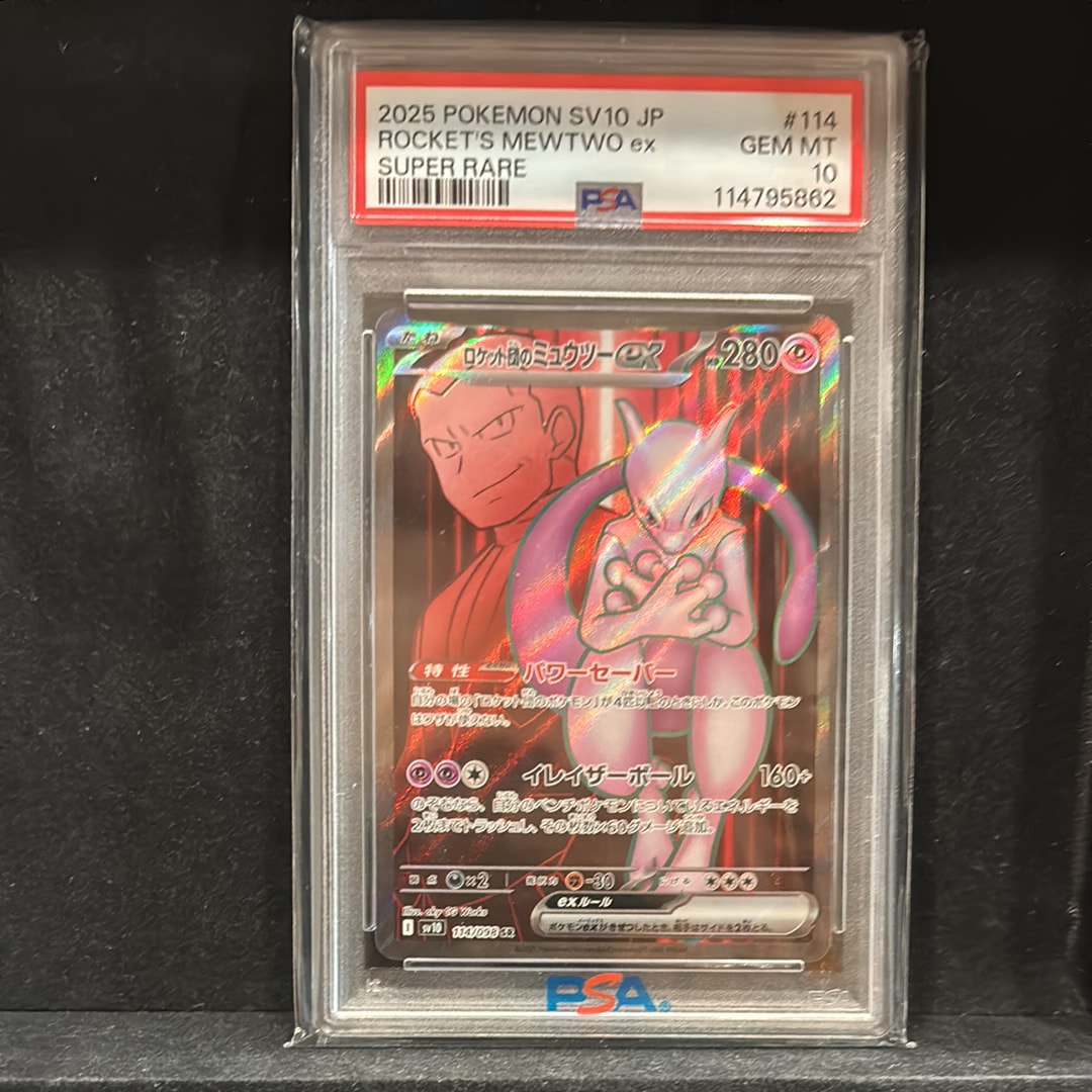 ロケット団のミュウツーex SR [SV10 114/098](拡張パック「ロケット団の栄光」)