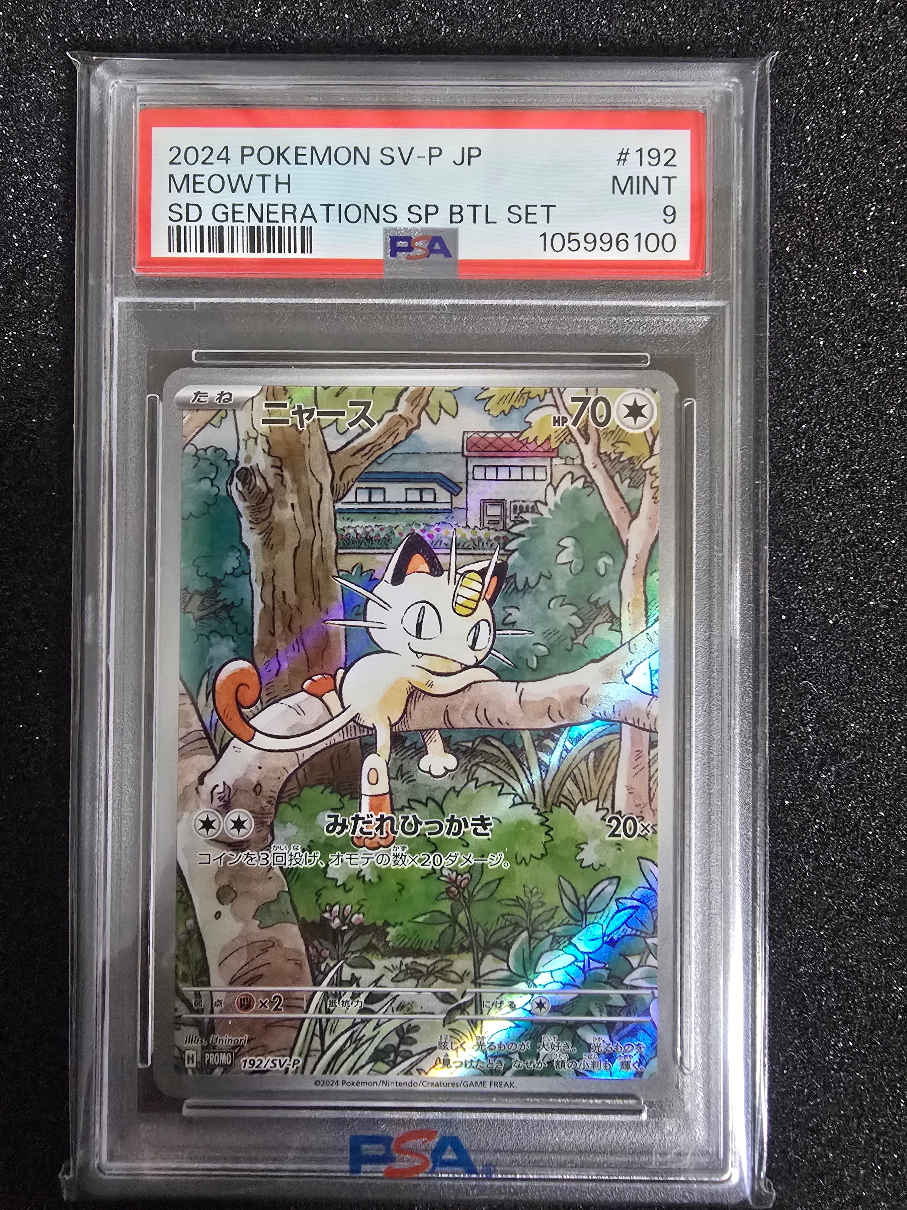 ニャース P [SV-P 192](スタートデッキ Generations「スペシャルバトルセット」)