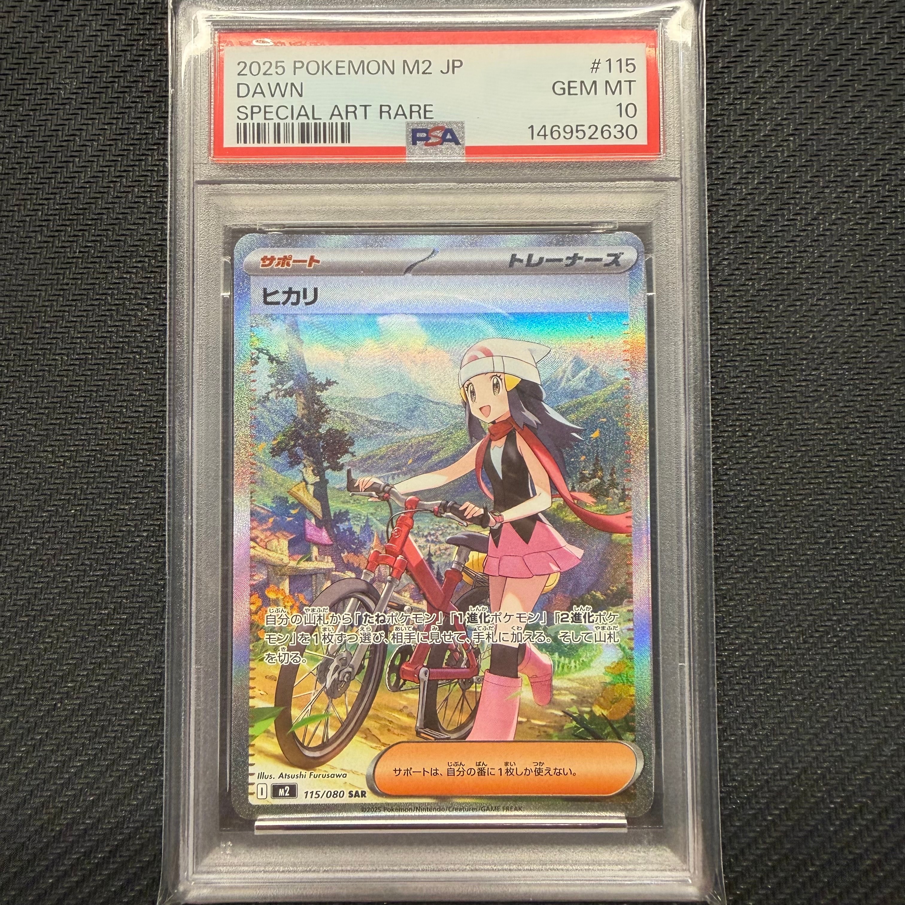 PSA10】ヒカリ SAR [M2 115/080](拡張パック「インフェルノX」) 1枚の