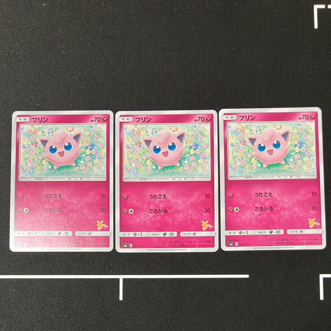 プリン [SML 031/051](サン&ムーン「ファミリーポケモンカードゲーム」)