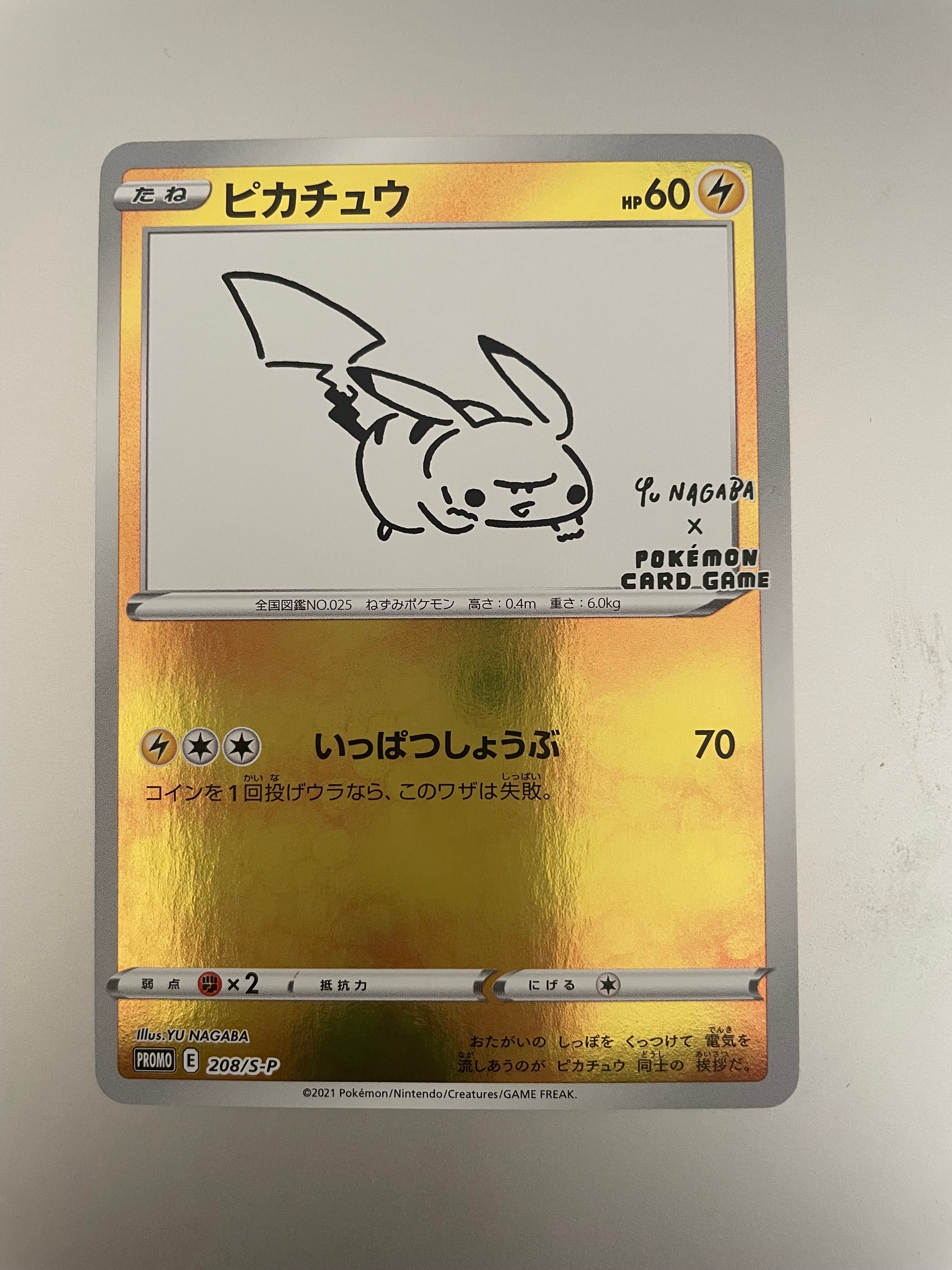かんこうきゃく SR[SM12a 192/173](ハイクラスパック「TAG TEAM GX