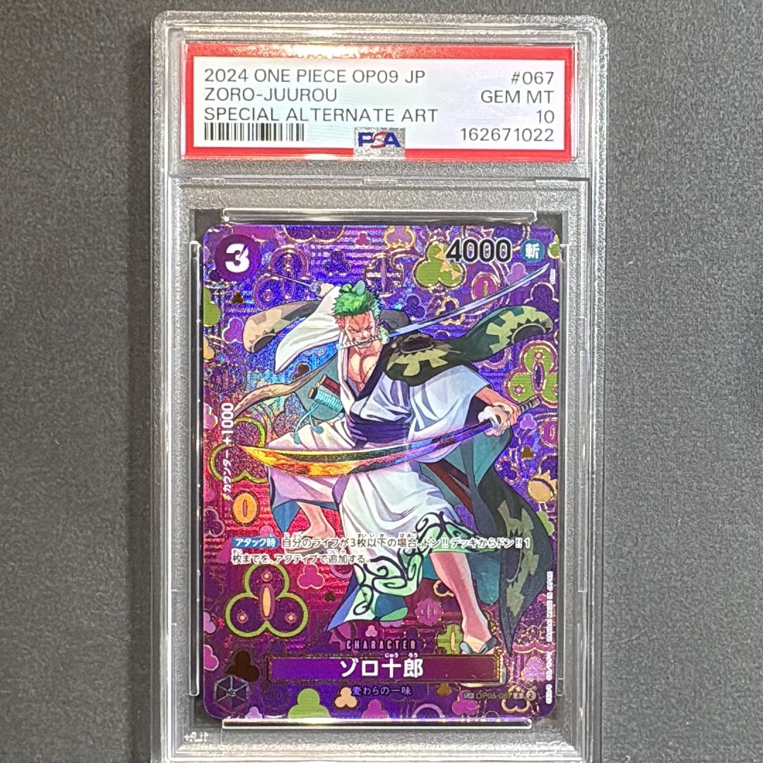 【PSA10】ゾロ十郎 R-SPC OP05-067 ワンピース 新たなる皇帝 ゾロ十郎 R-SPC [OP05-067](ブースターパック「新たなる皇帝」)通販