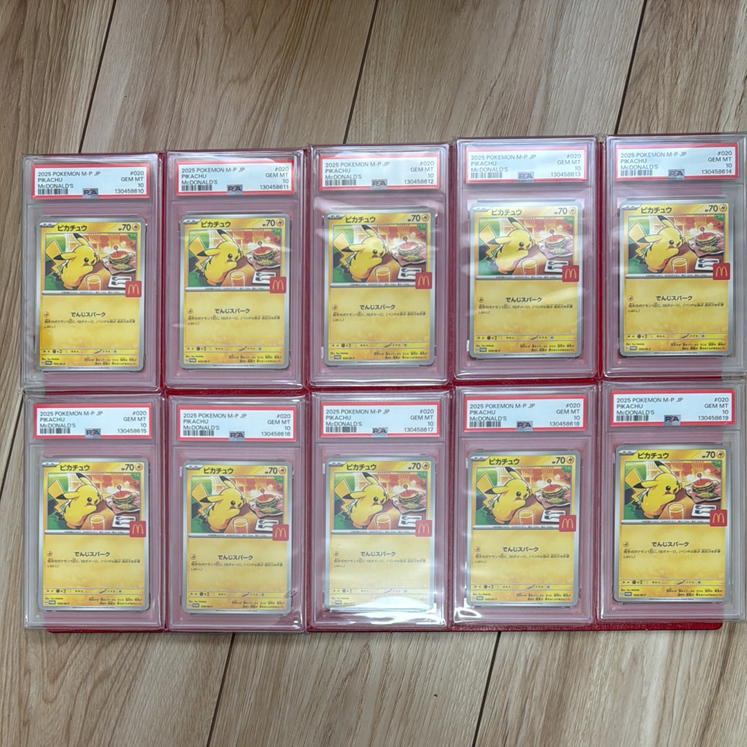 ピカチュウ P [M-P 020](プロモカードパック「マクドナルド ハッピーセット2025」)