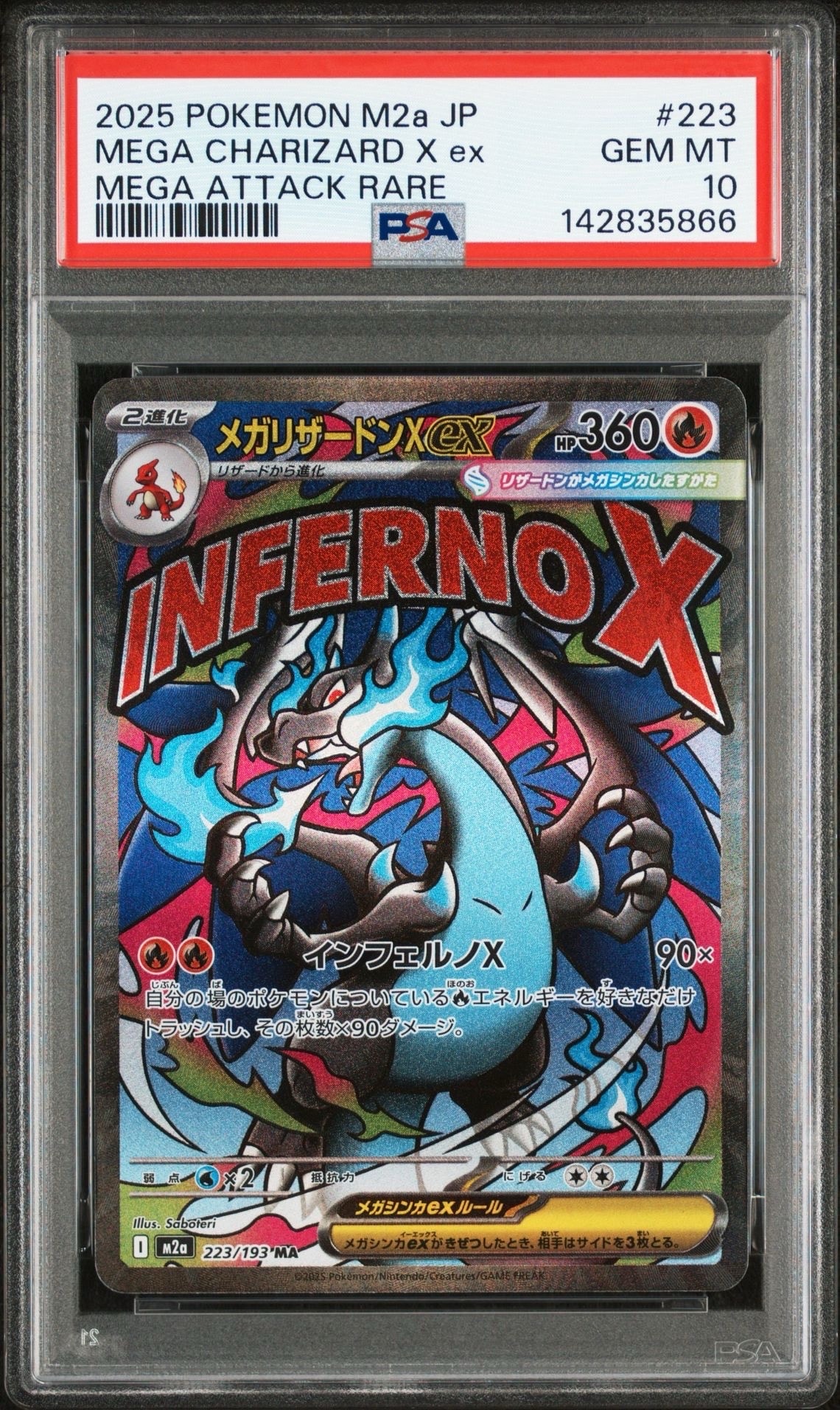 メガリザードンXex MA [M2a 223/193](ハイクラスパック「MEGAドリームex」)