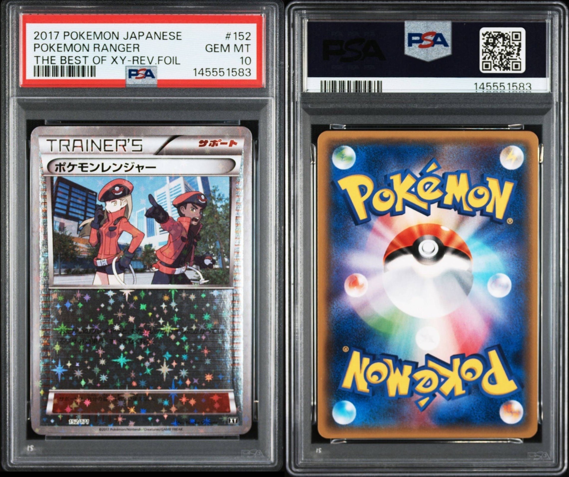 ポケモンレンジャー: ミラー [XY-BEST 152/171](ハイクラスパック「THE BEST OF XY」)