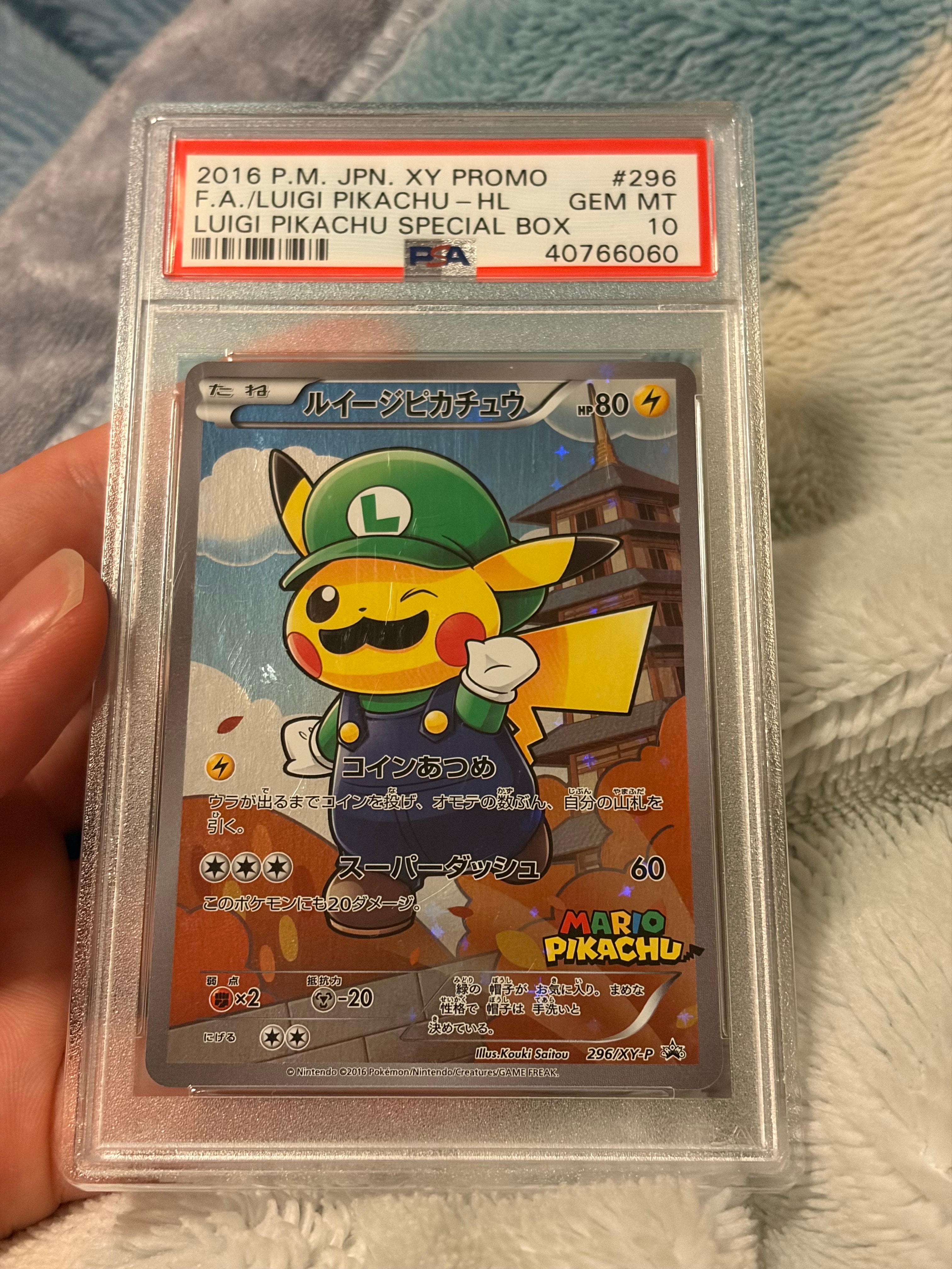 ルイージピカチュウ [XY-P 296/XY-P](プロモーションカード「ルイージピカチュウスペシャルBOX」)