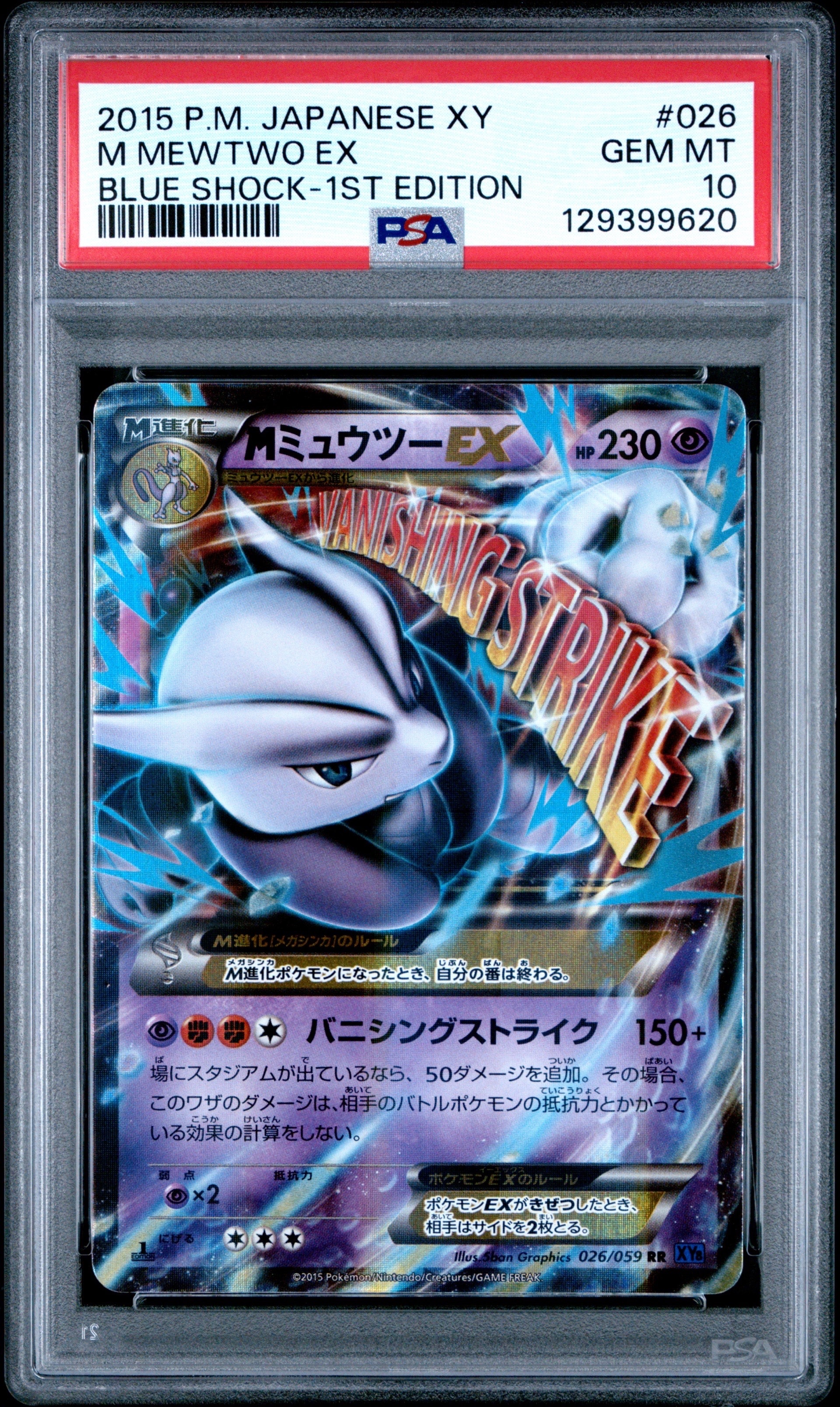 ミロカロスex :1ED [PCG 004/015](クイック・コンストラクション