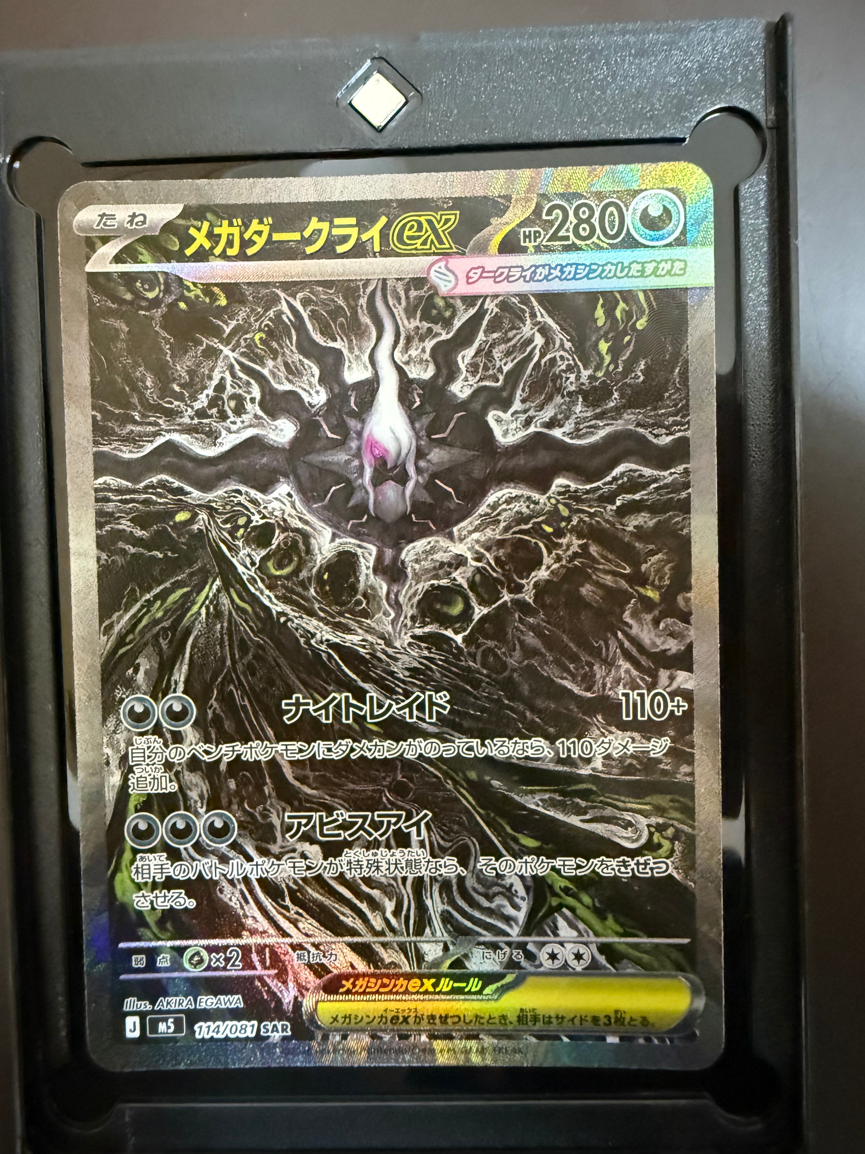 PSA10】カイオーガ [s4a 036/190](ハイクラスパック「シャイニースター